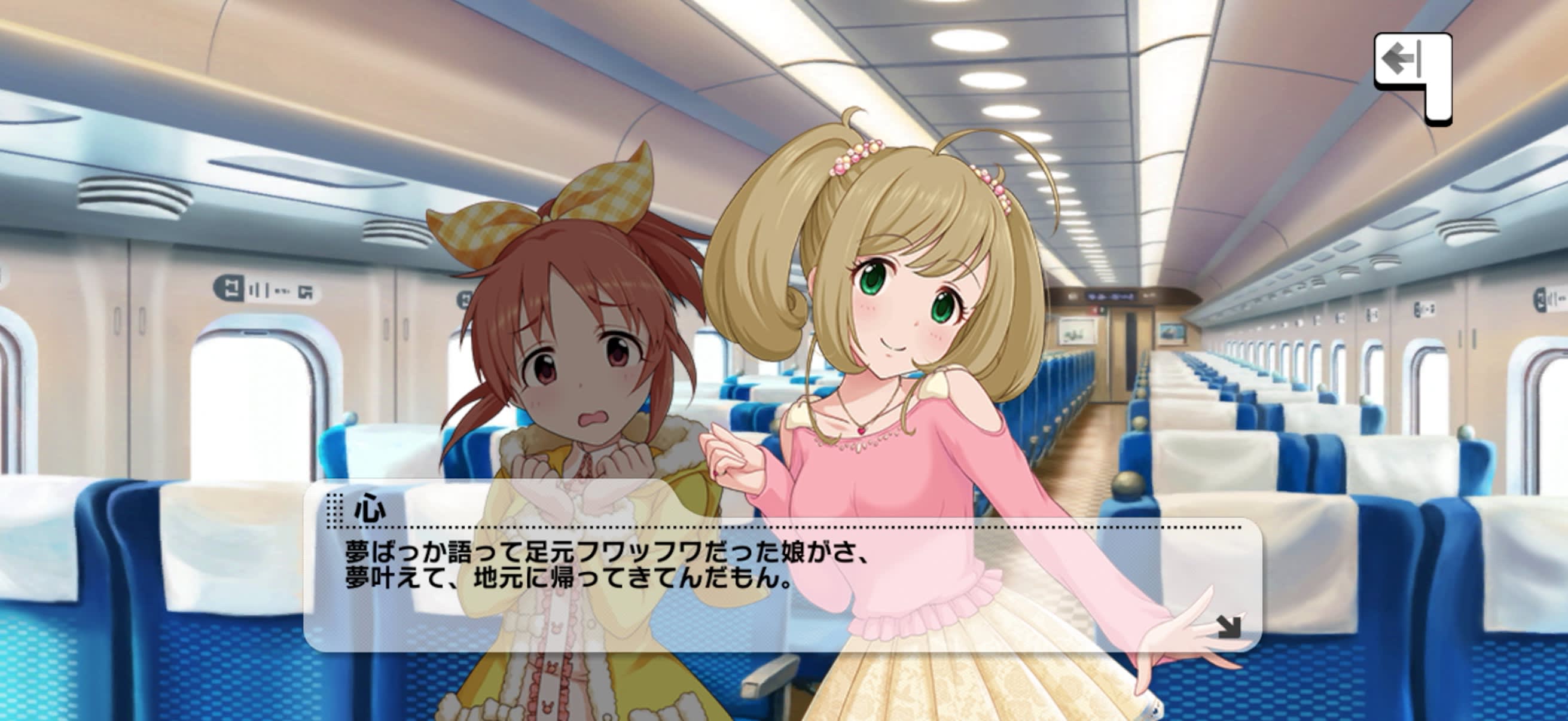 心のセリフ