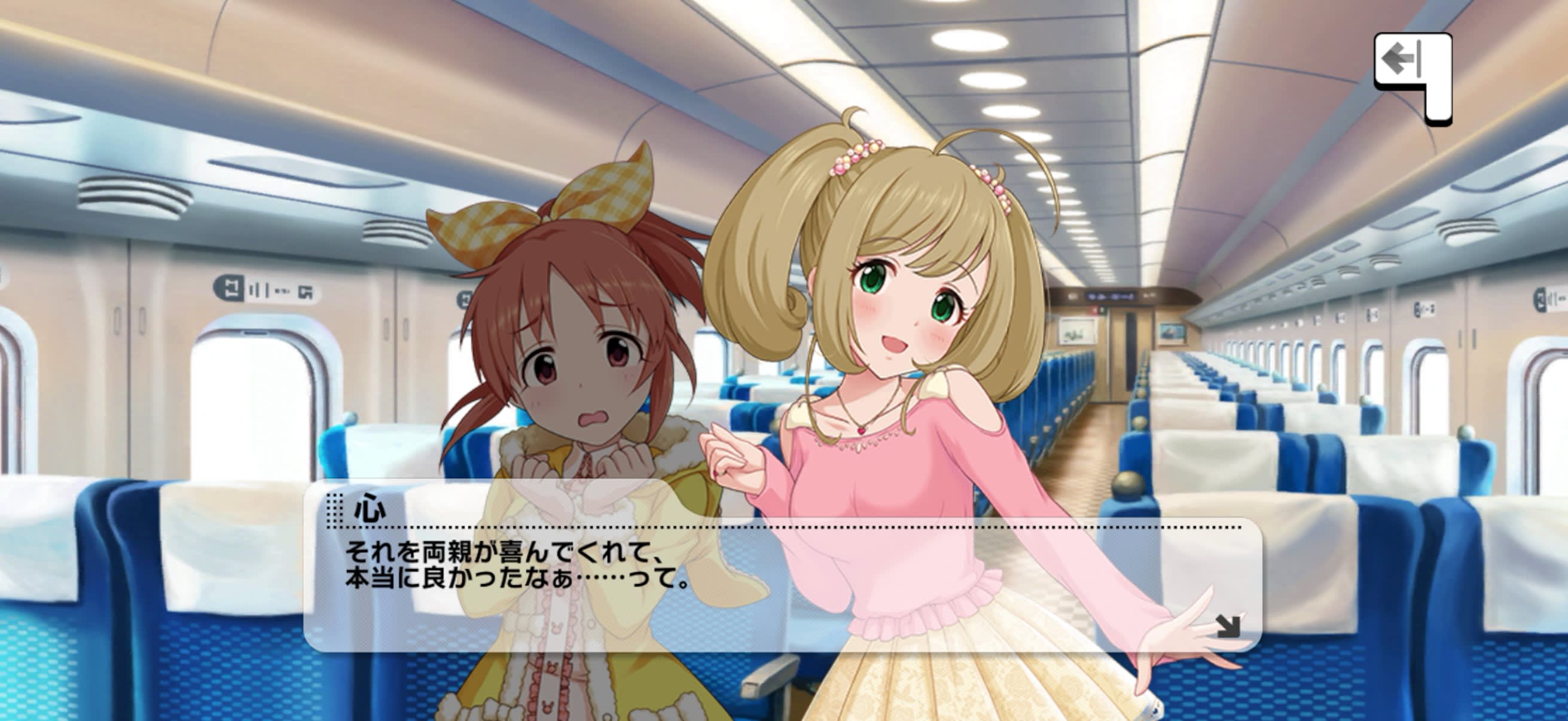 心のセリフ