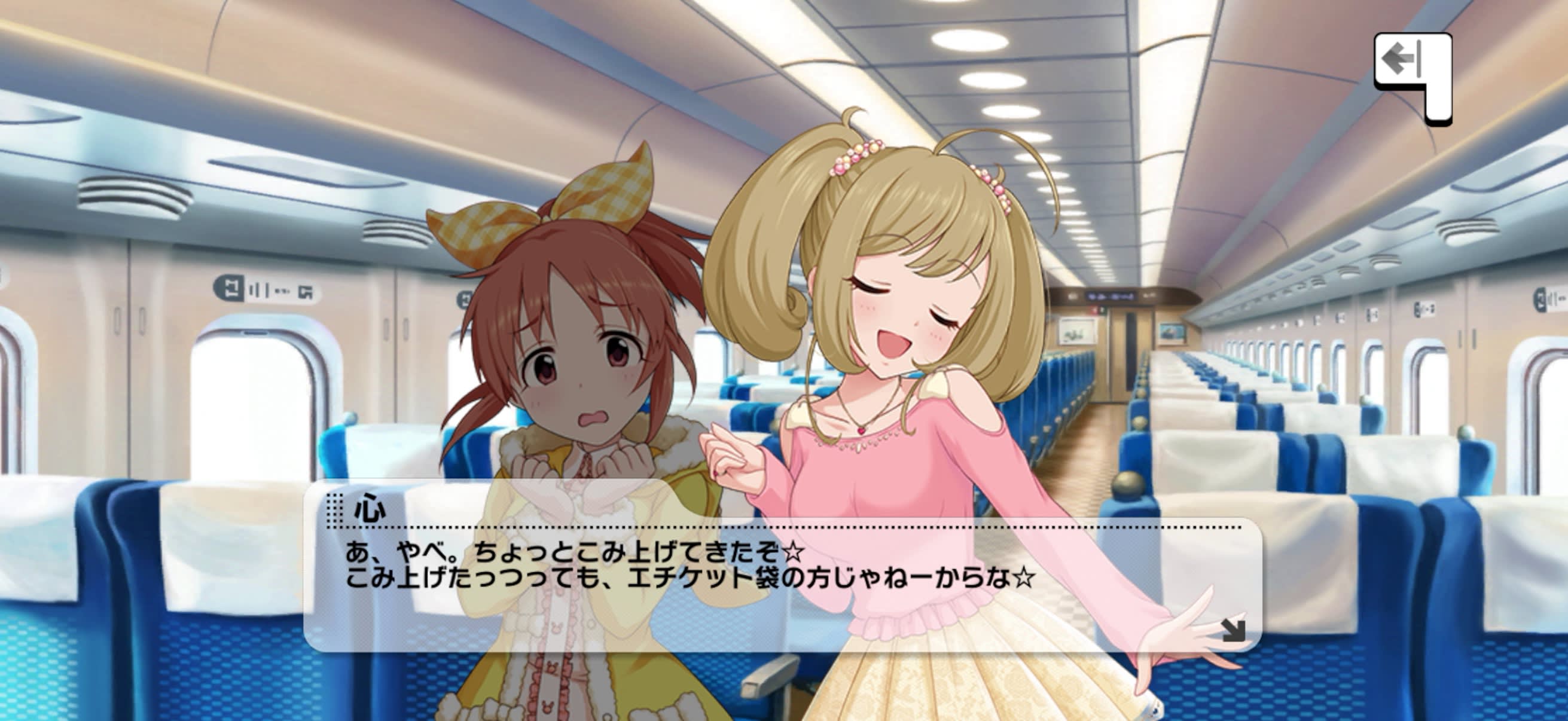 心のセリフ