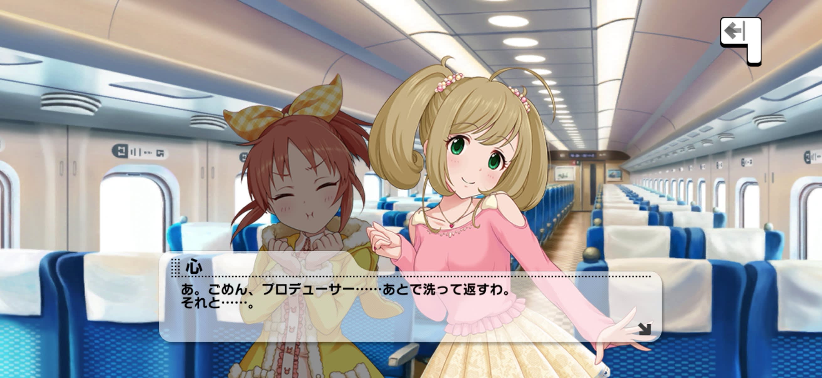 心のセリフ