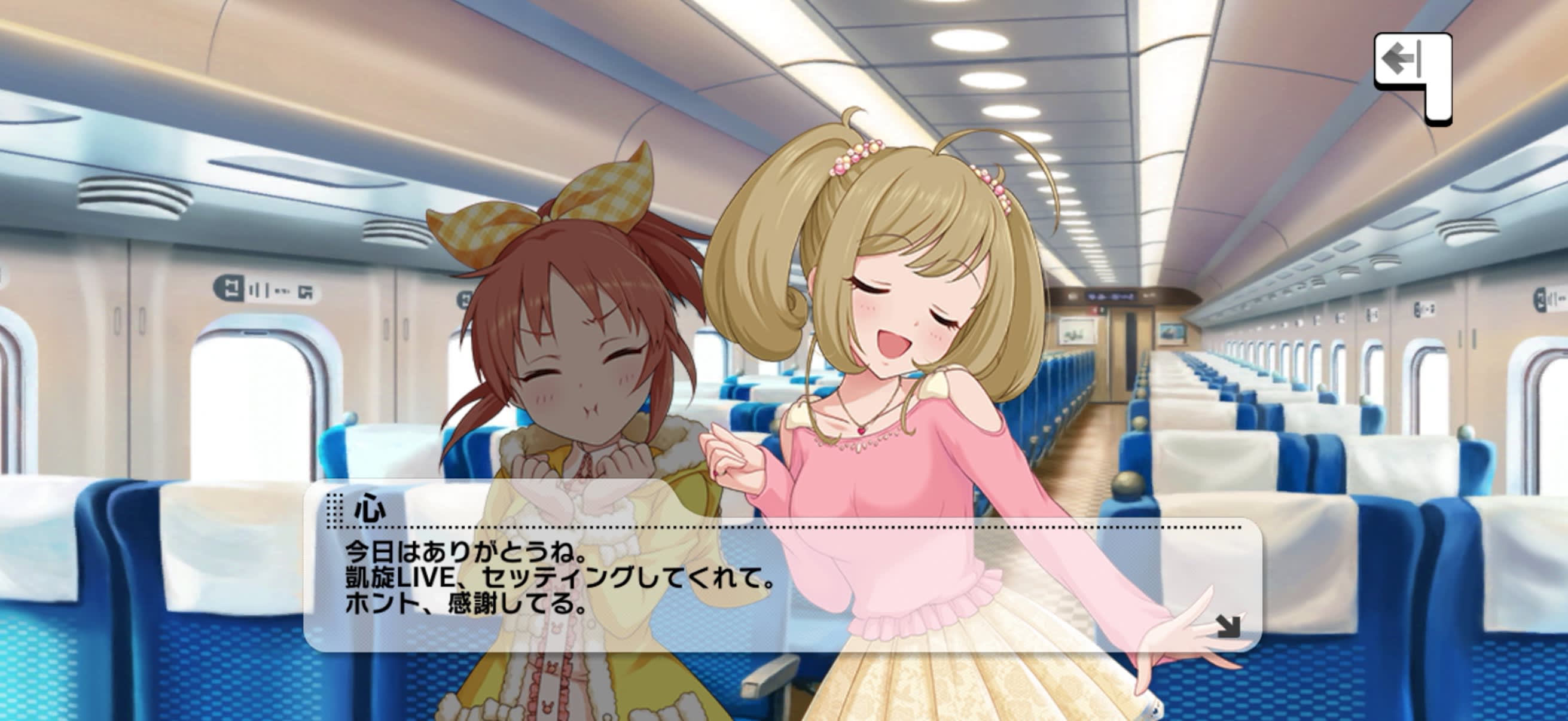 心のセリフ