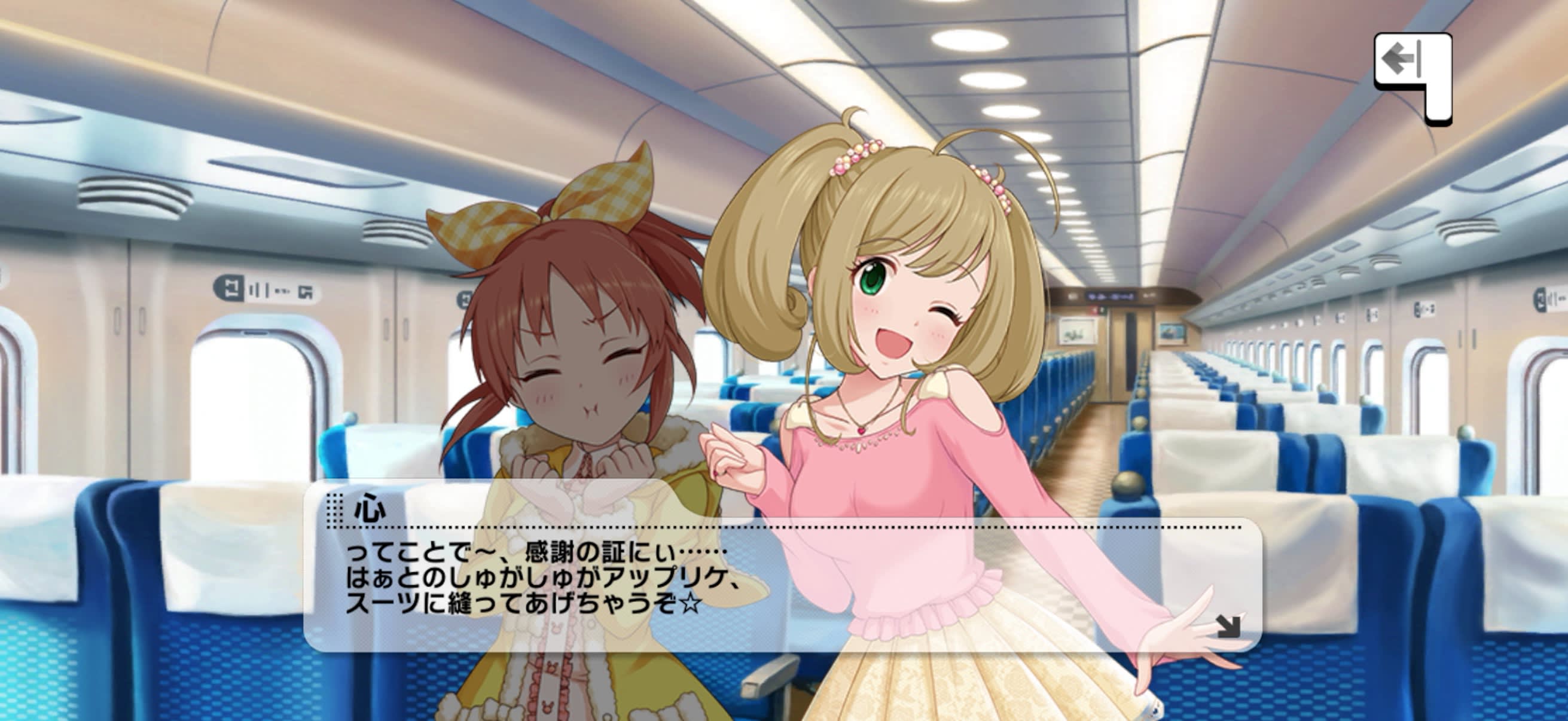 心のセリフ