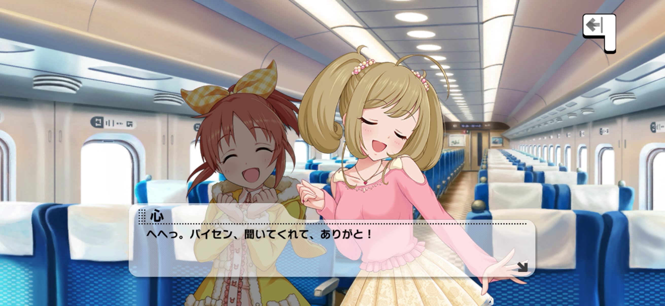 心のセリフ