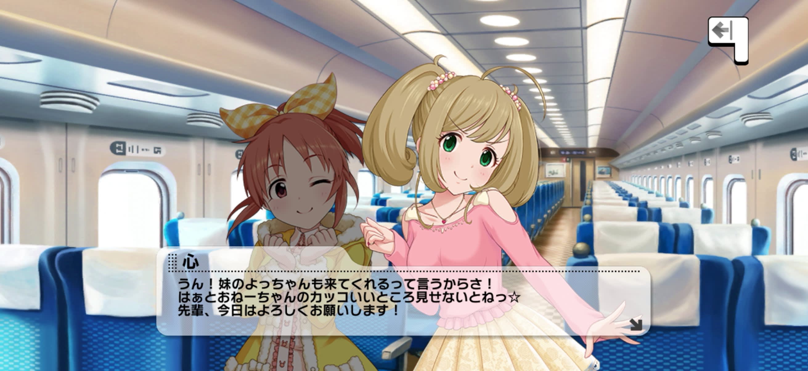 心のセリフ