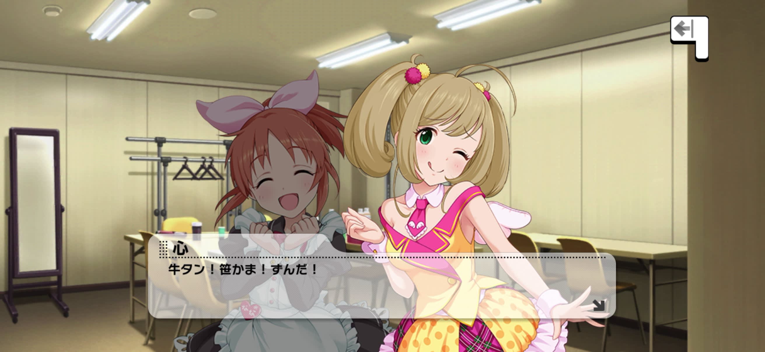 心のセリフ