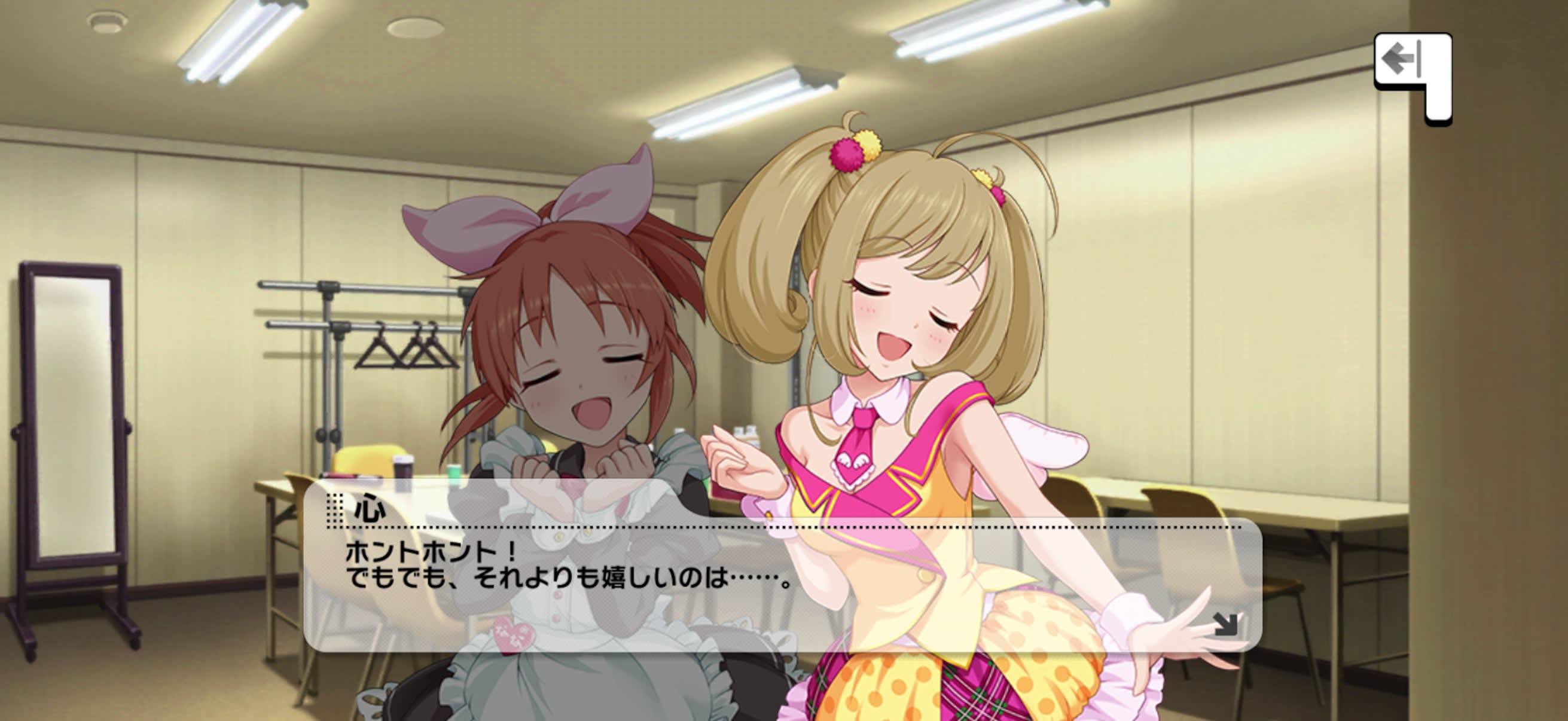 心のセリフ