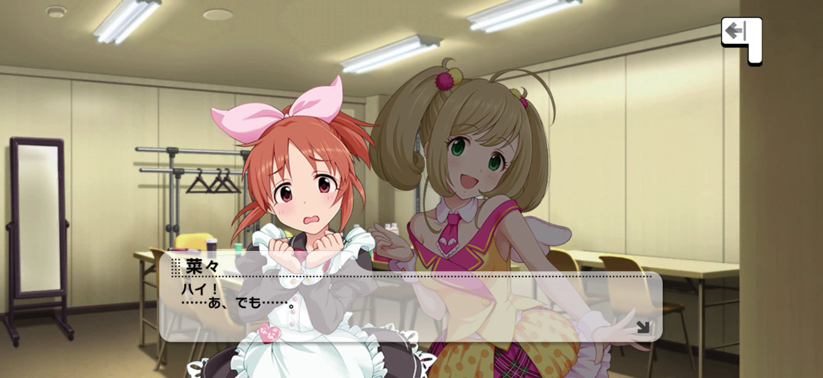 菜々のセリフ