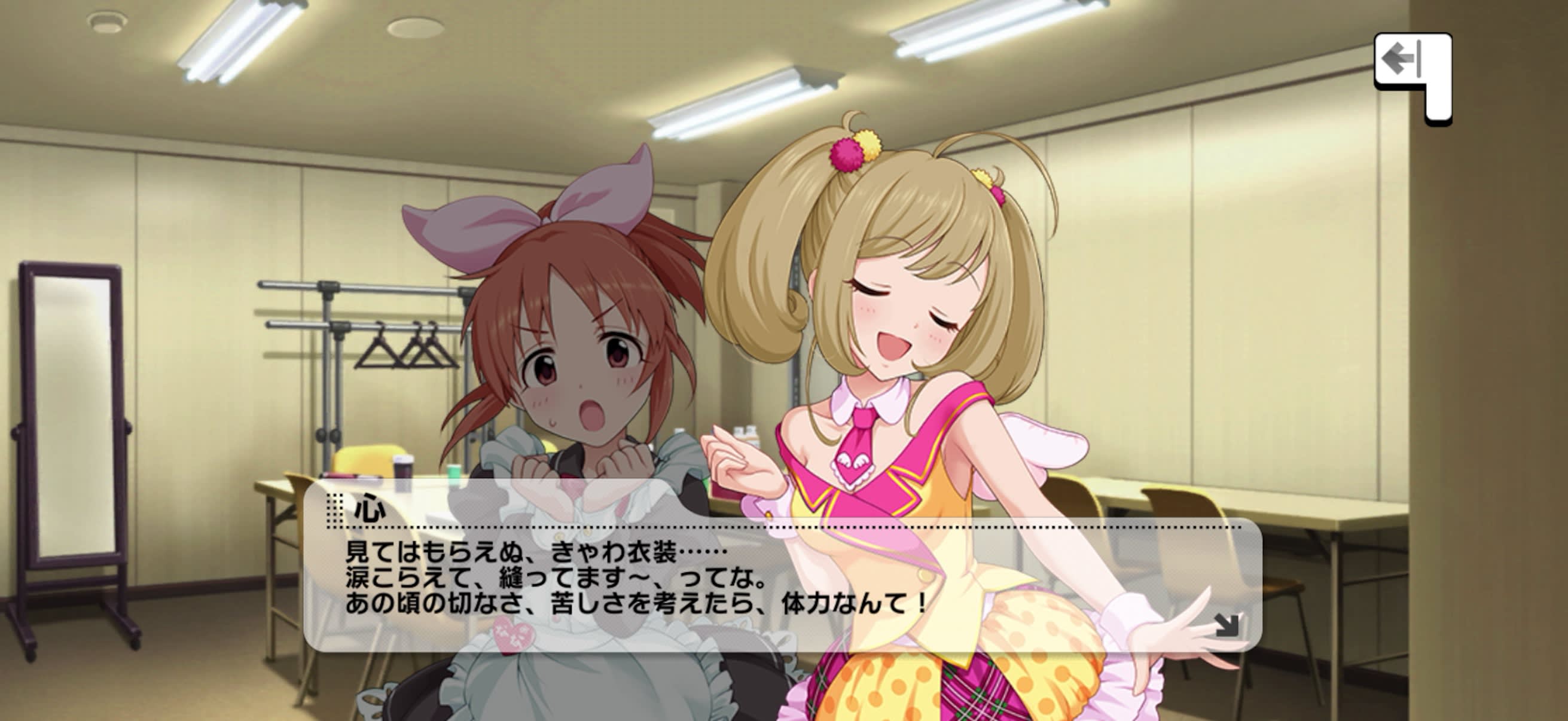 心のセリフ