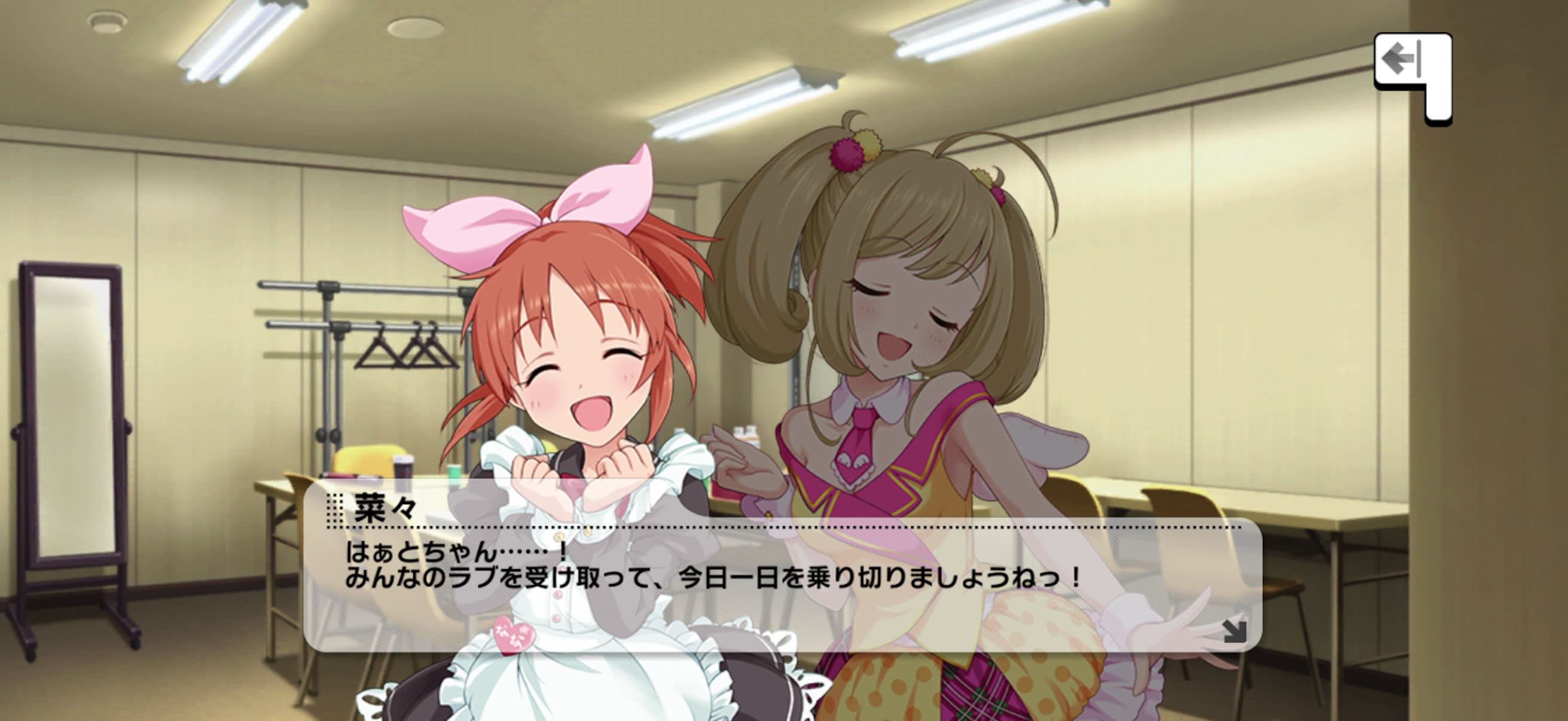 菜々のセリフ