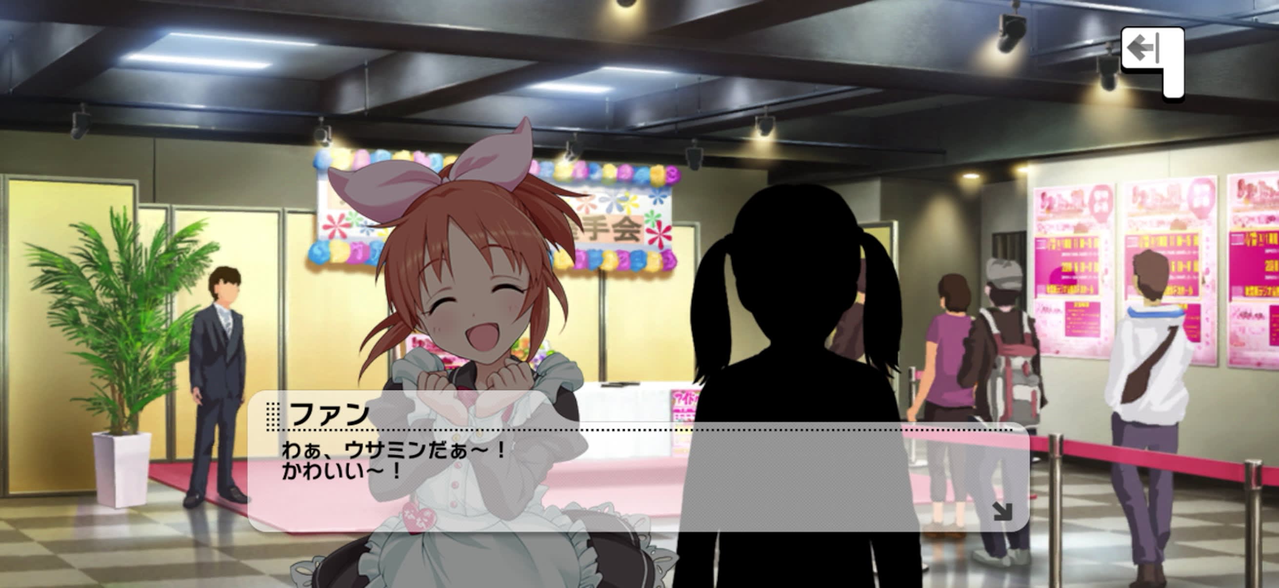 ファンのセリフ