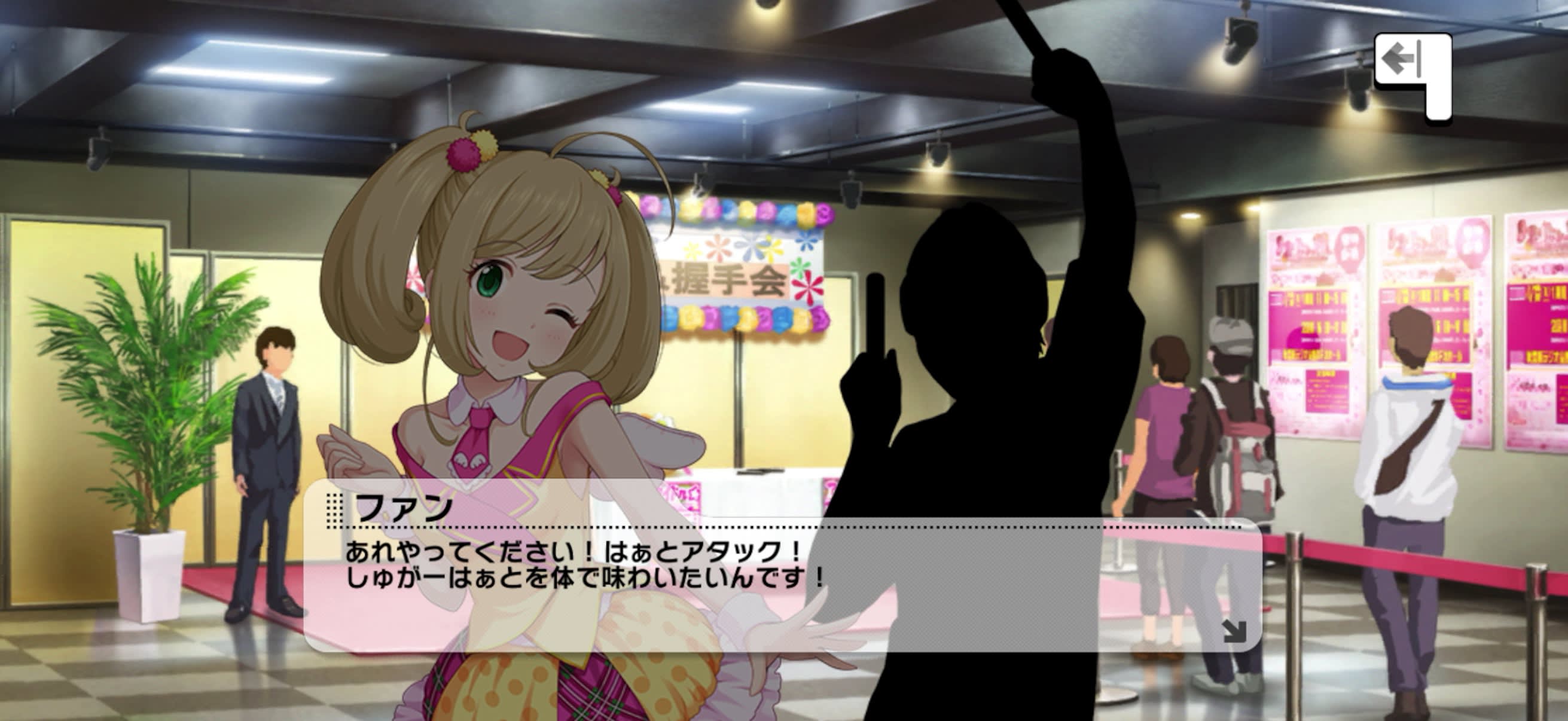 ファンのセリフ