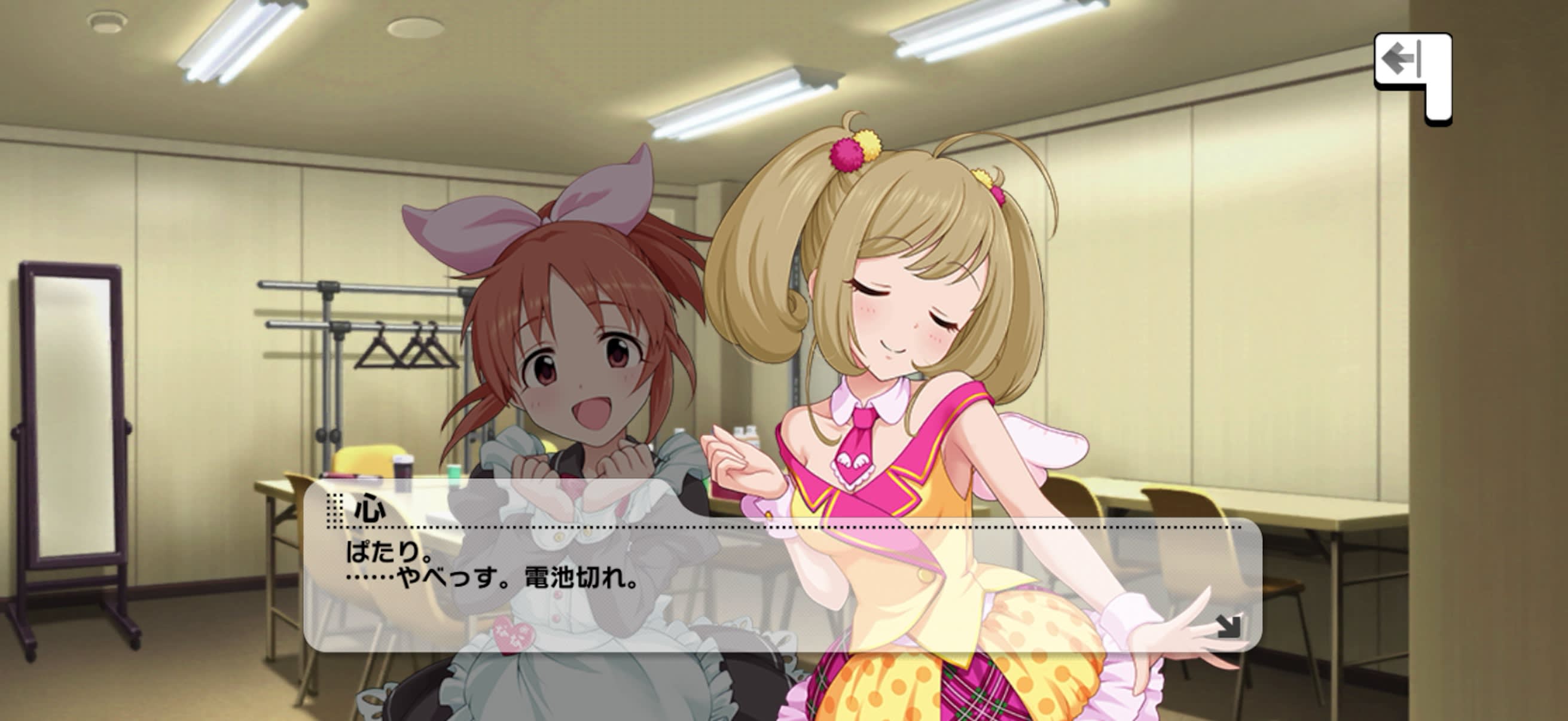 心のセリフ