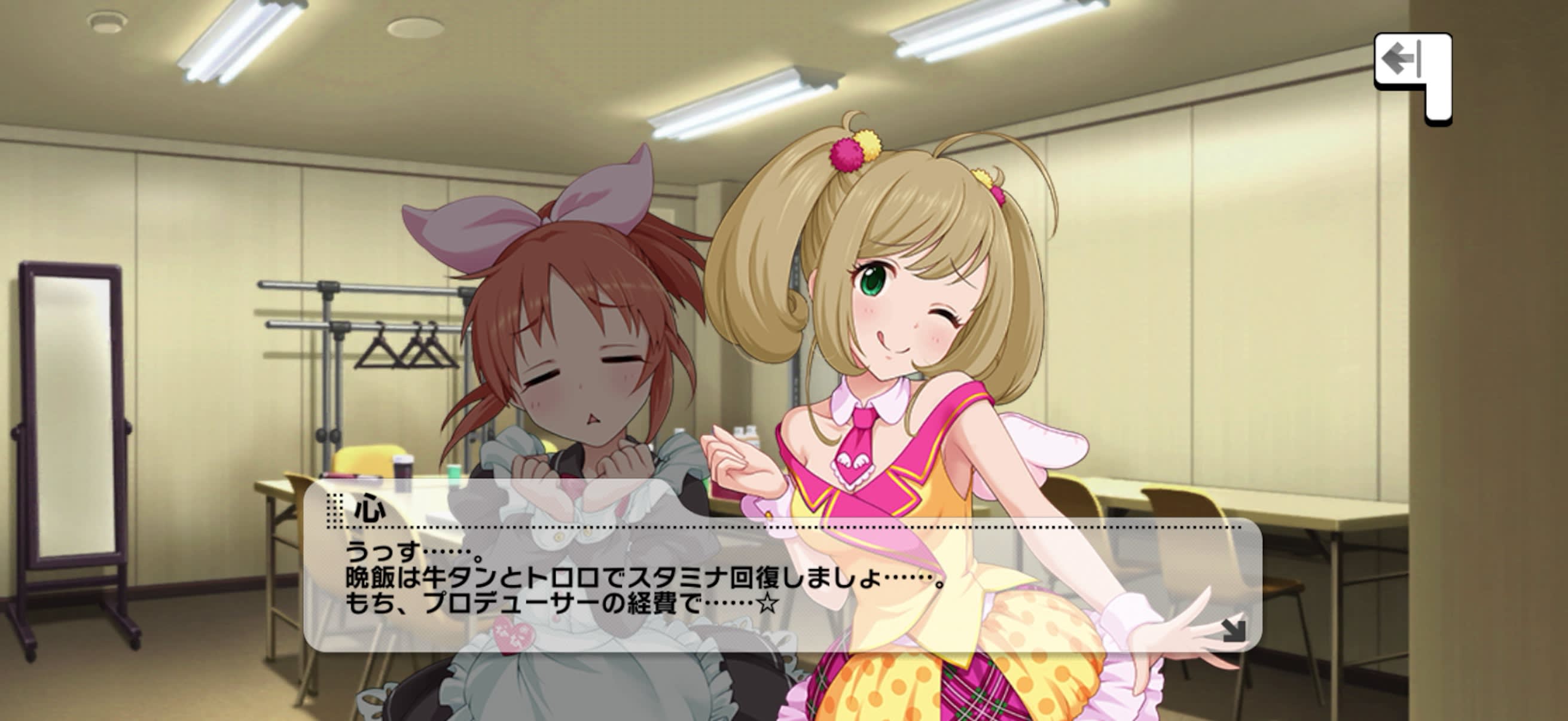 心のセリフ