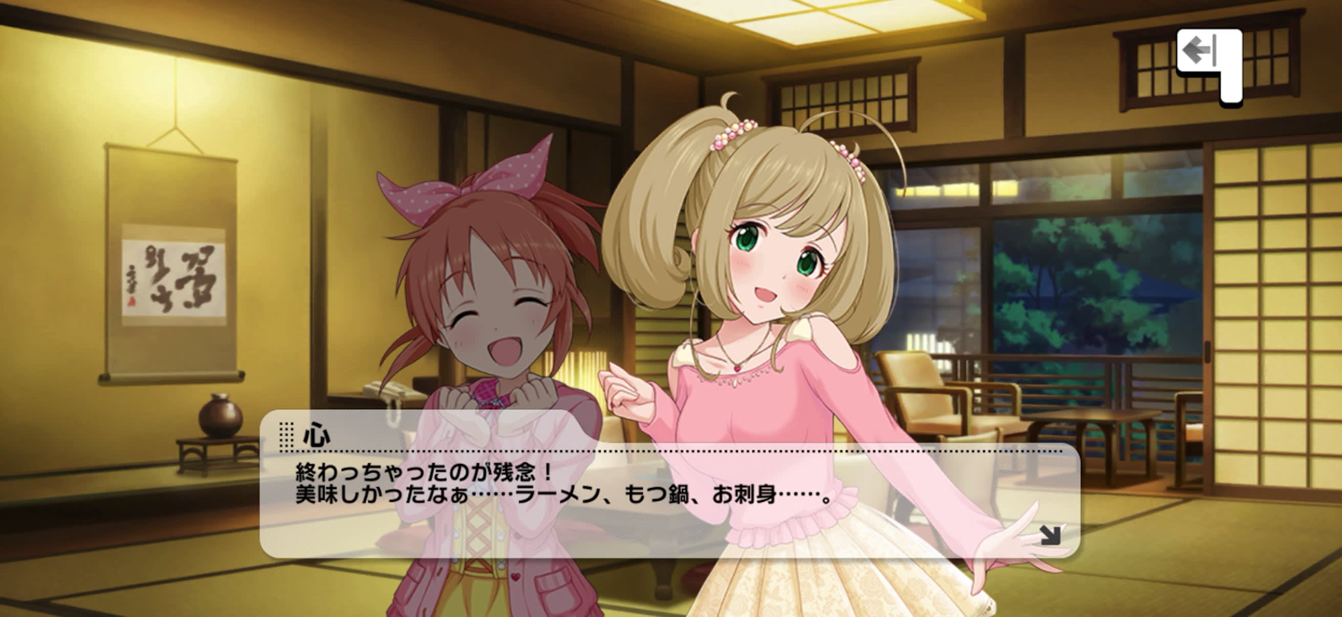 心のセリフ
