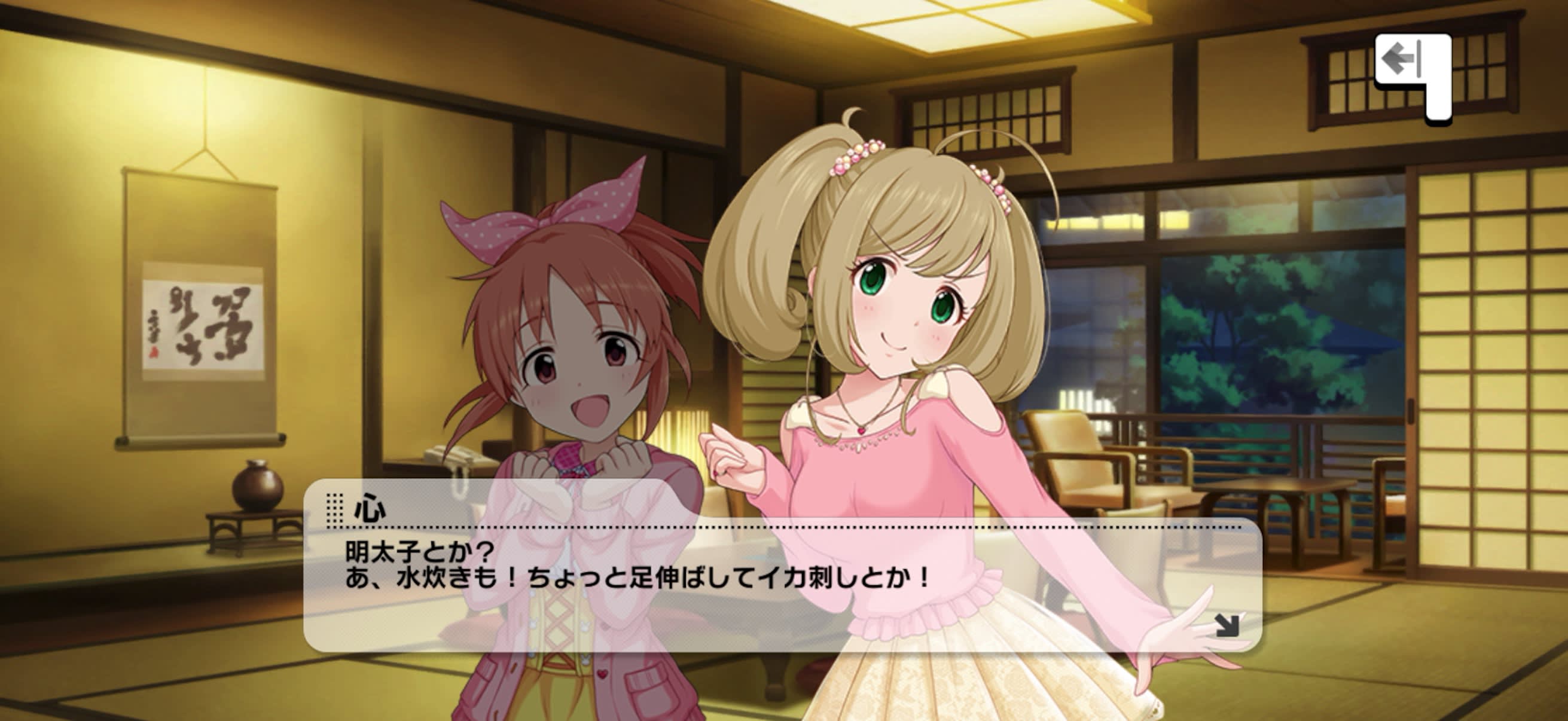 心のセリフ