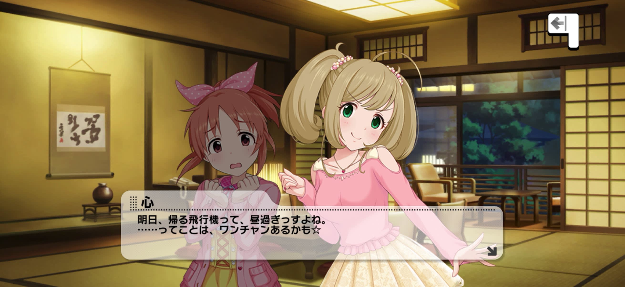 心のセリフ
