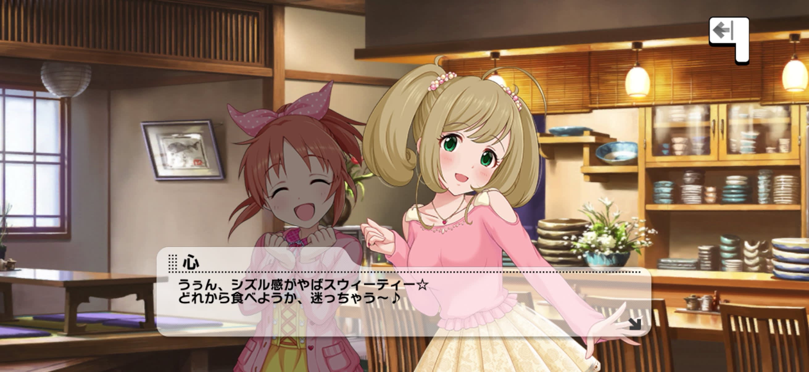 心のセリフ