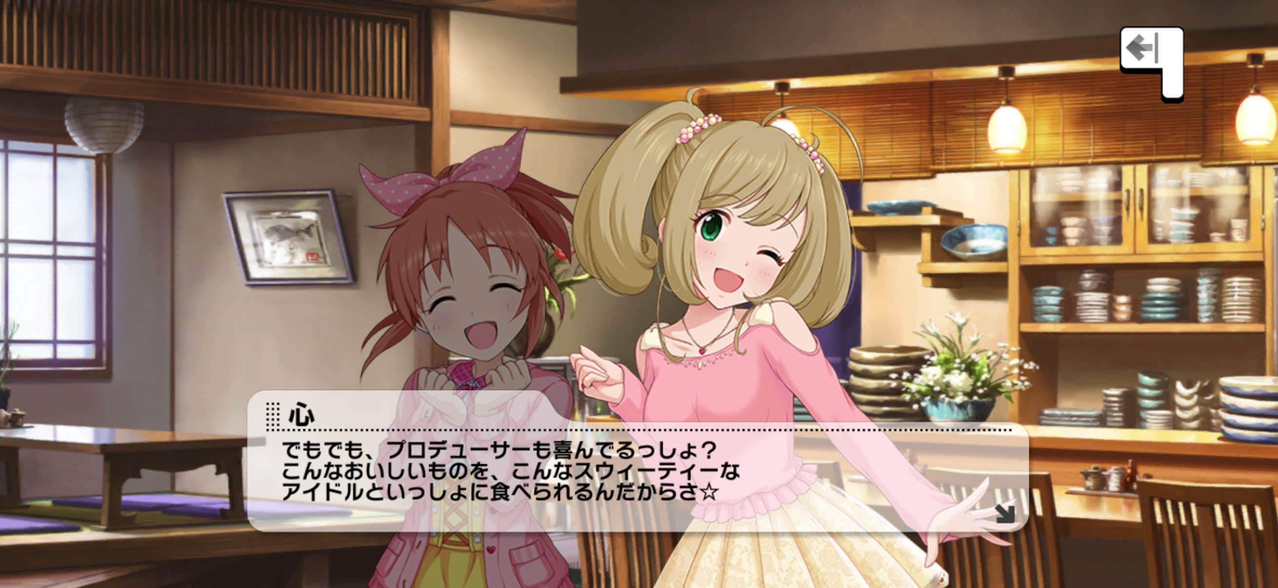 心のセリフ