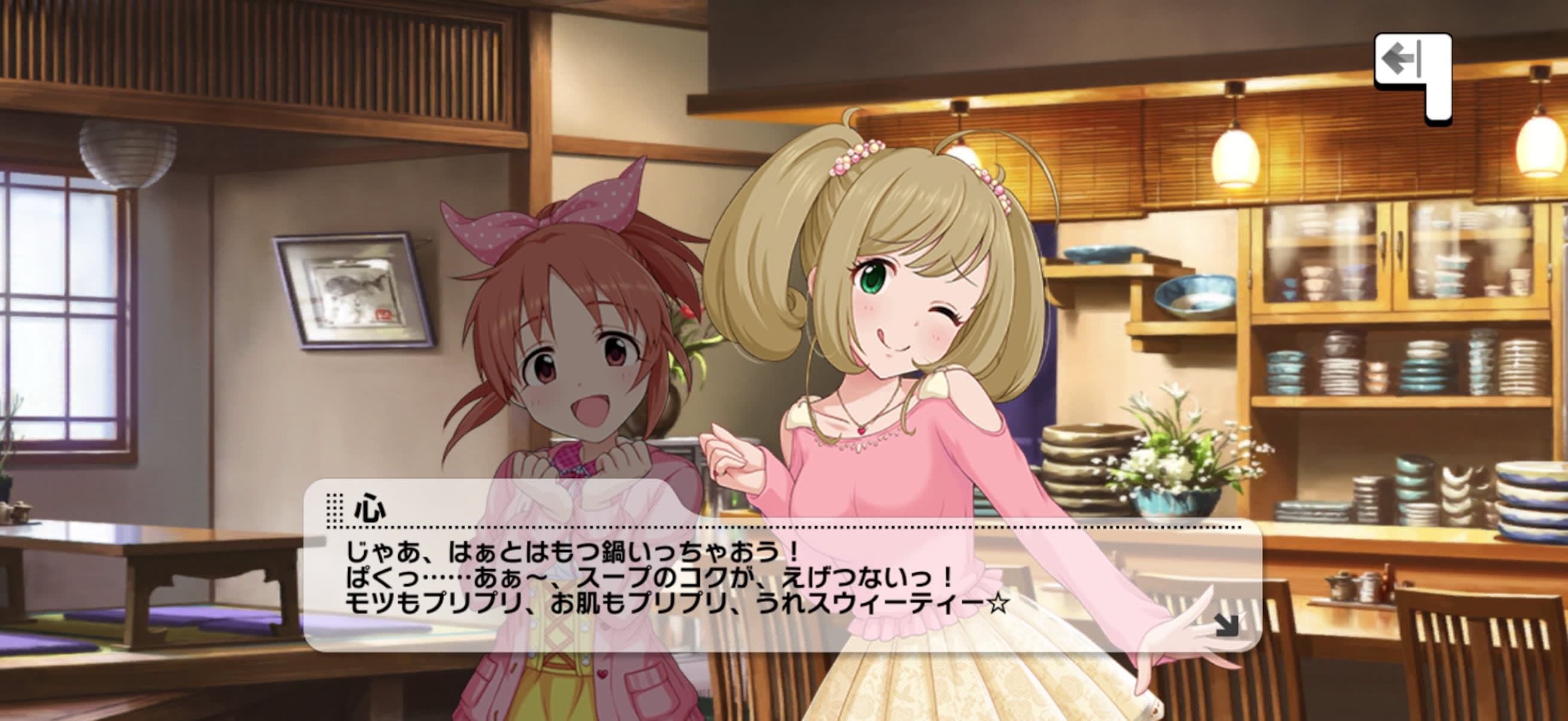 心のセリフ