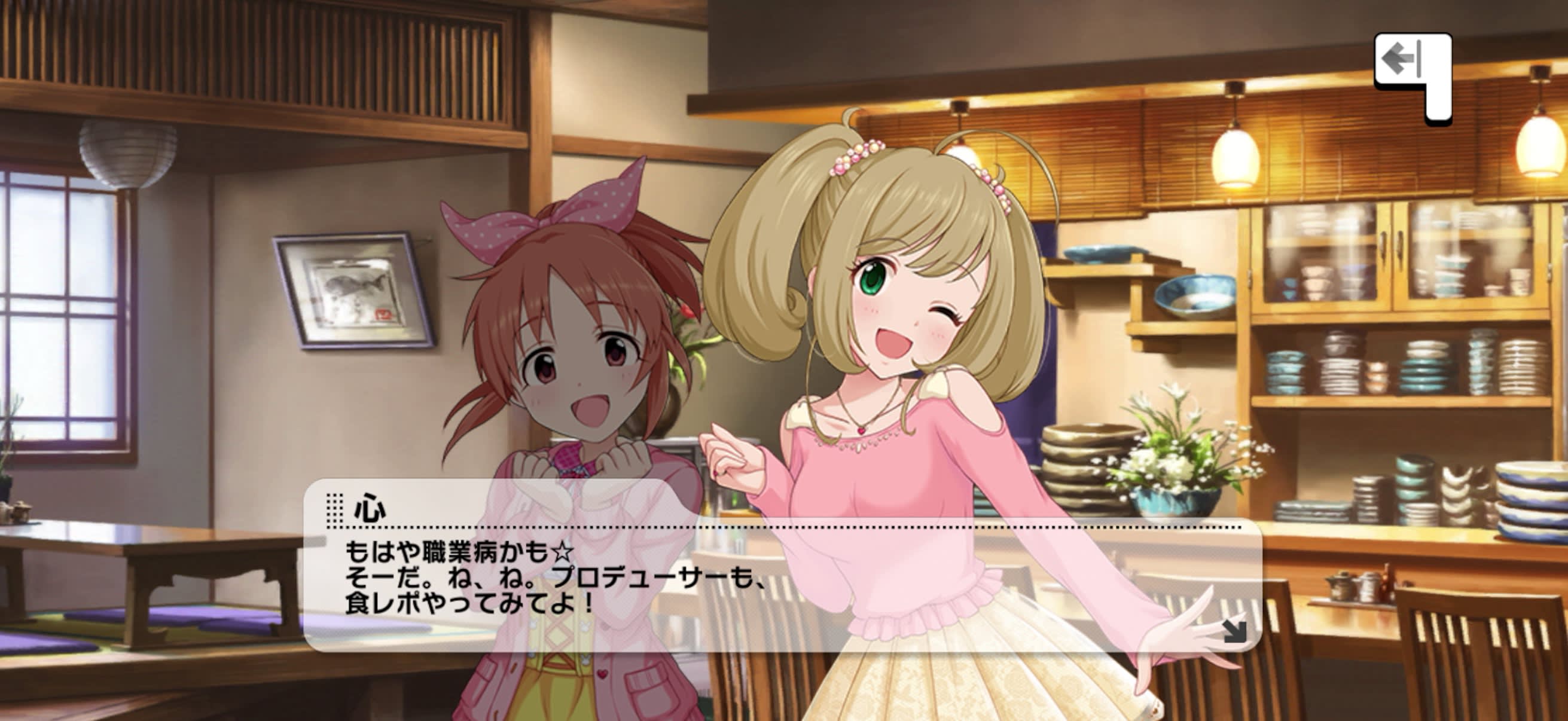 心のセリフ