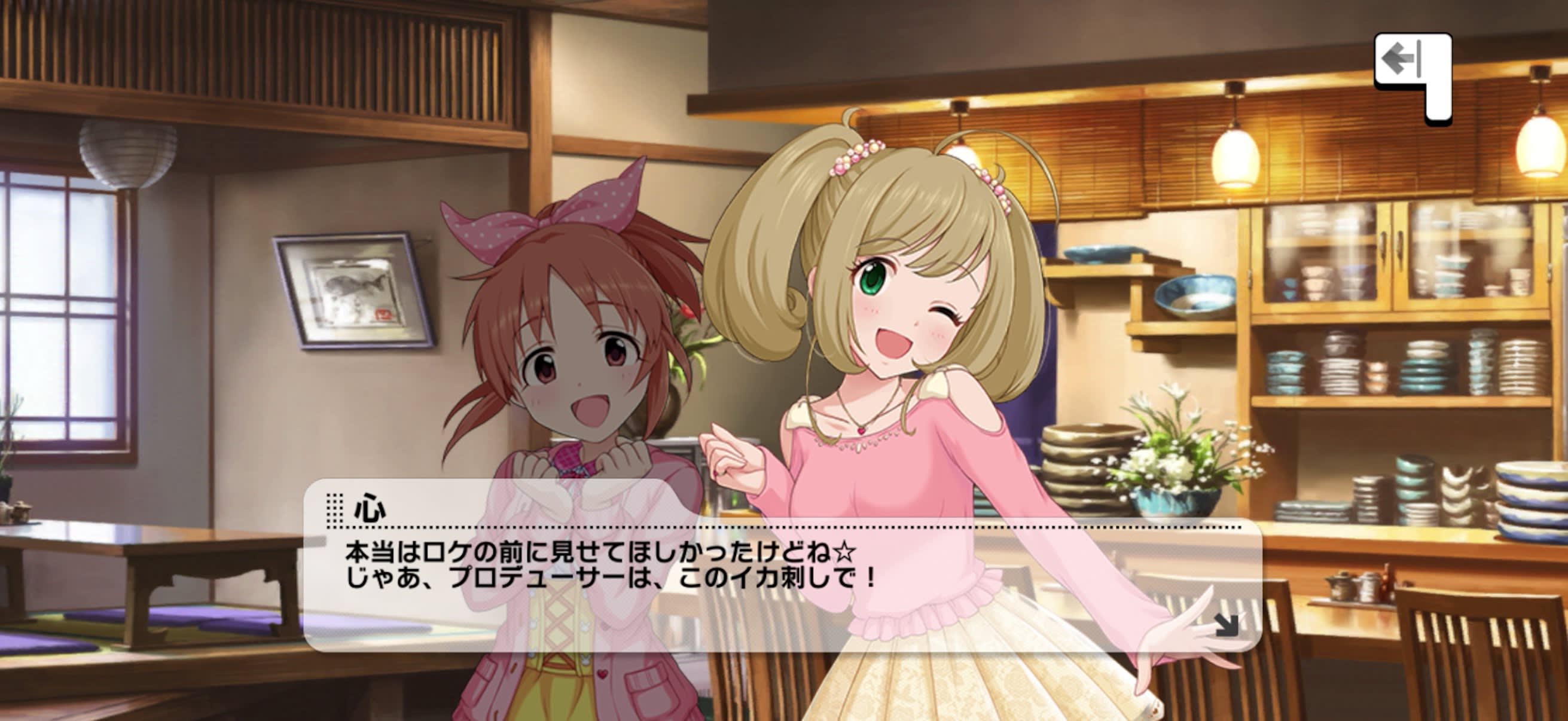 心のセリフ