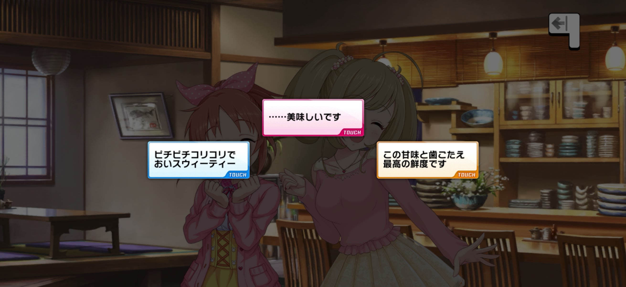 Pのセリフ