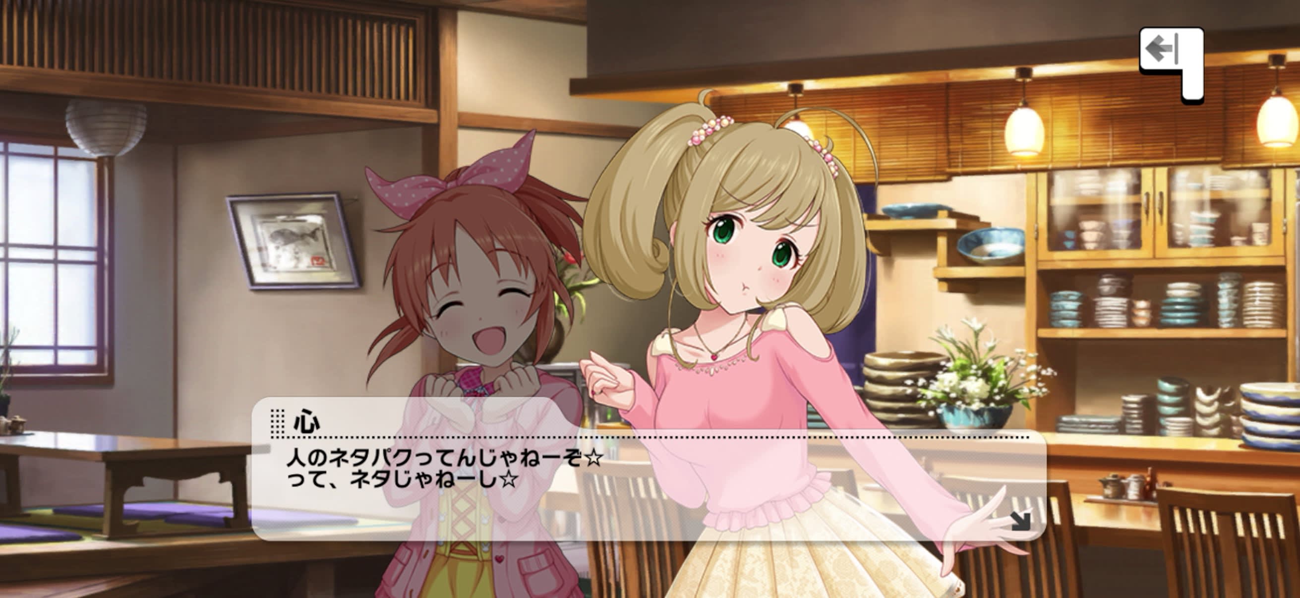 心のセリフ