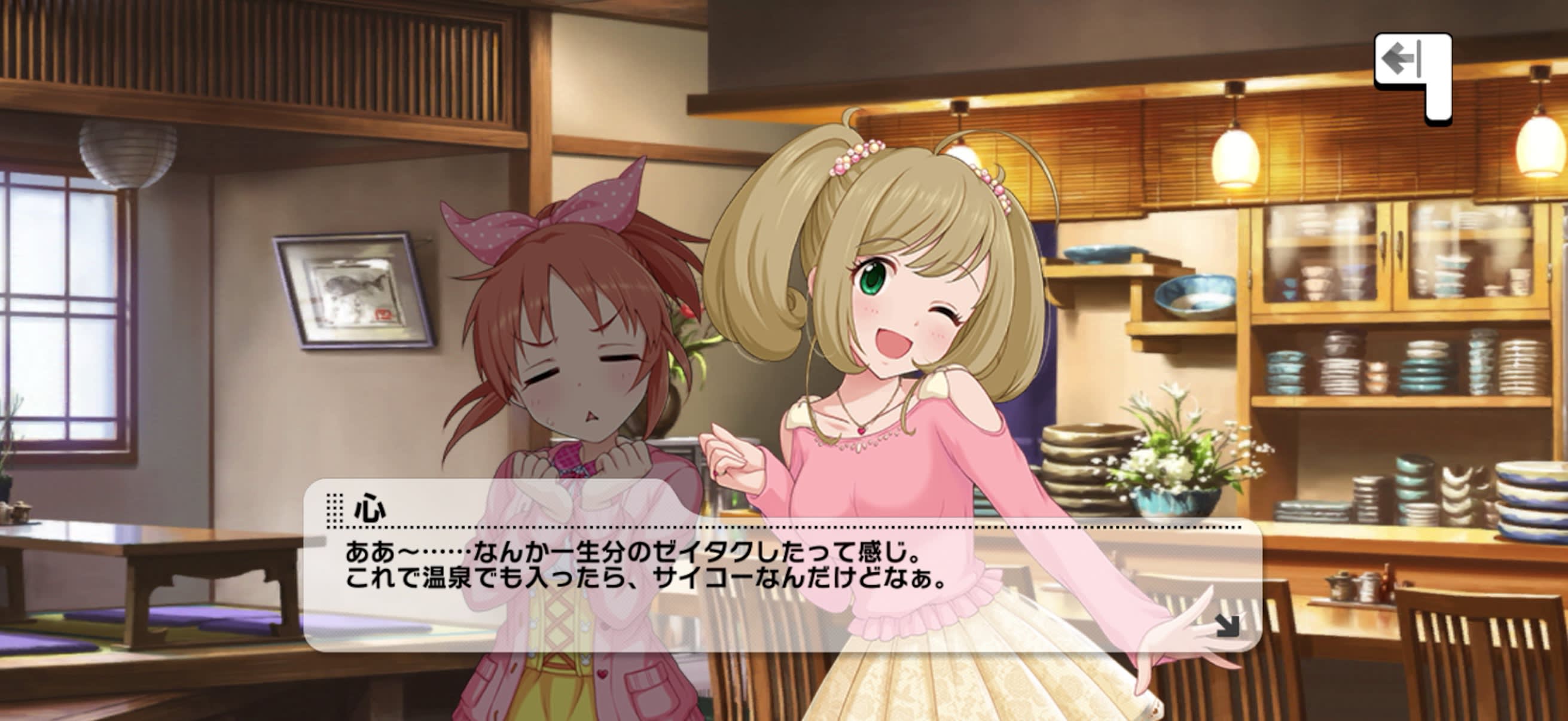 心のセリフ