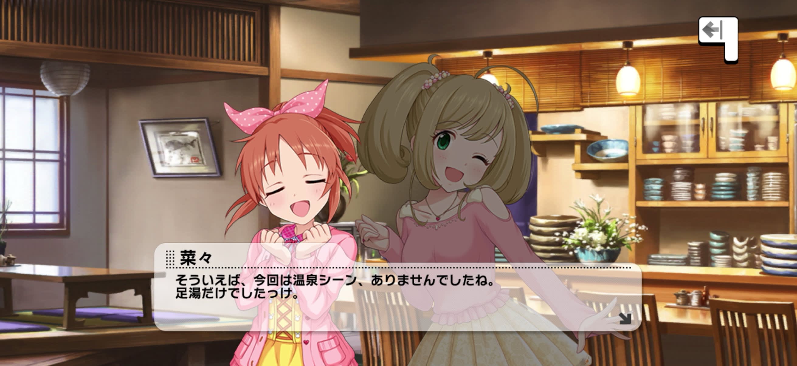 菜々のセリフ