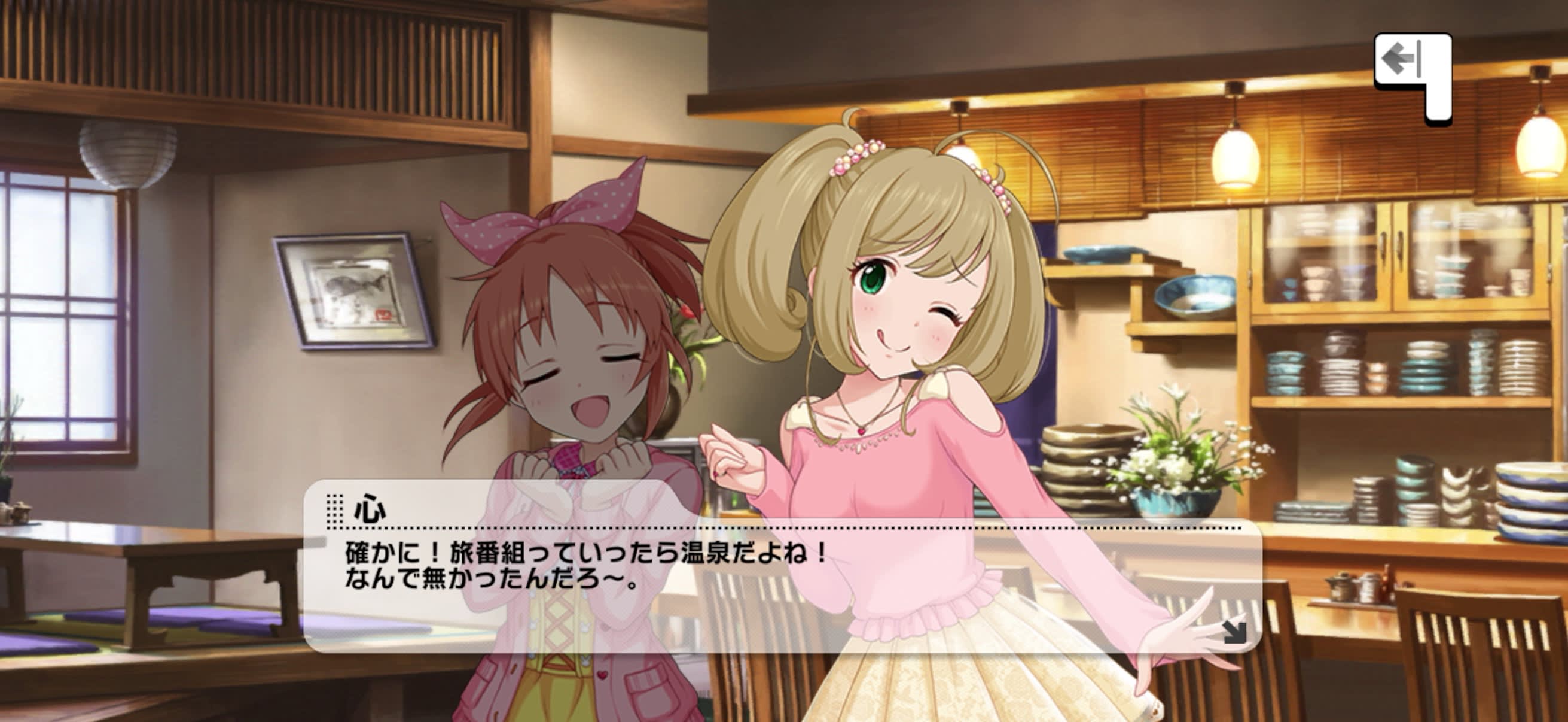 心のセリフ