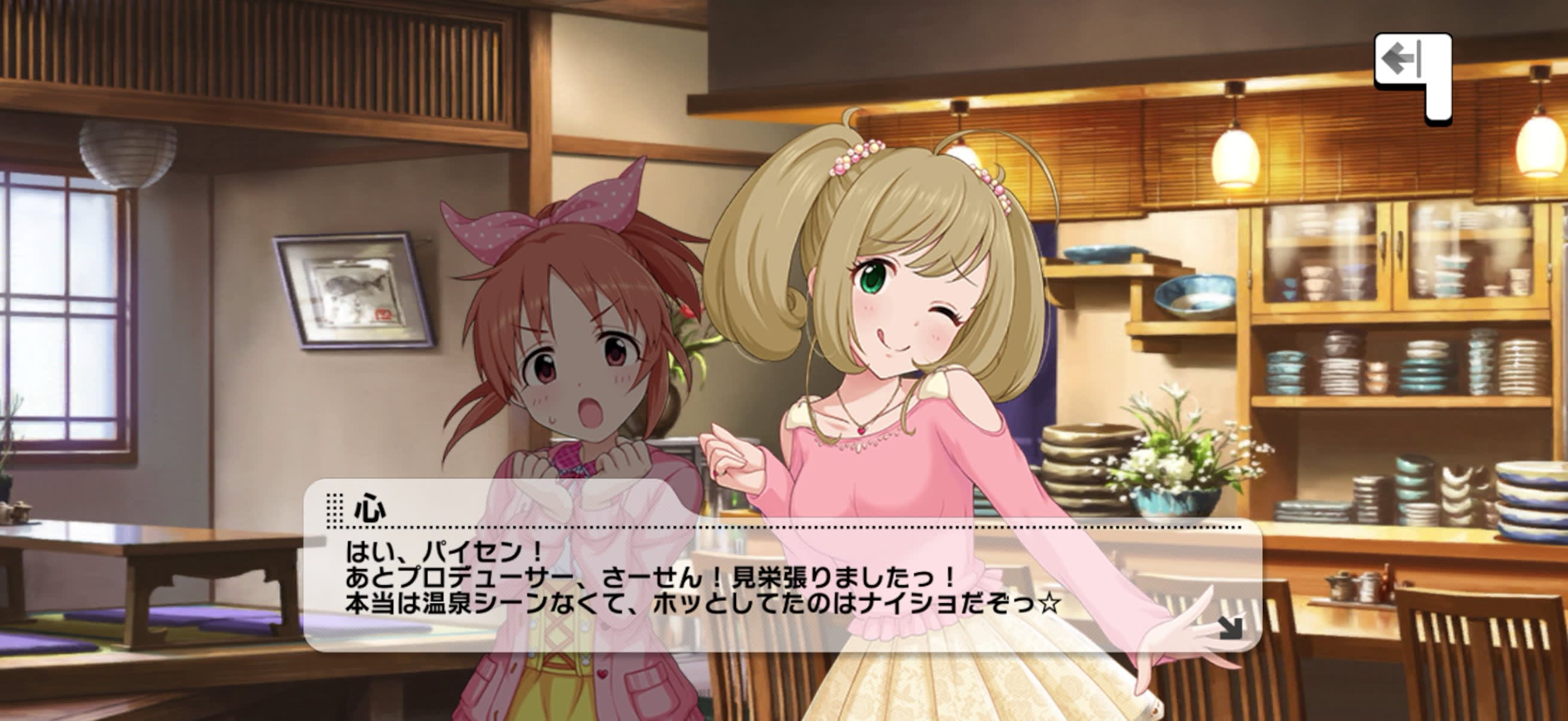 心のセリフ