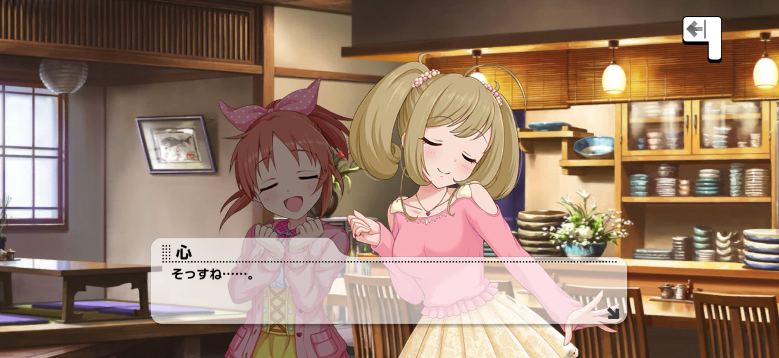 心のセリフ