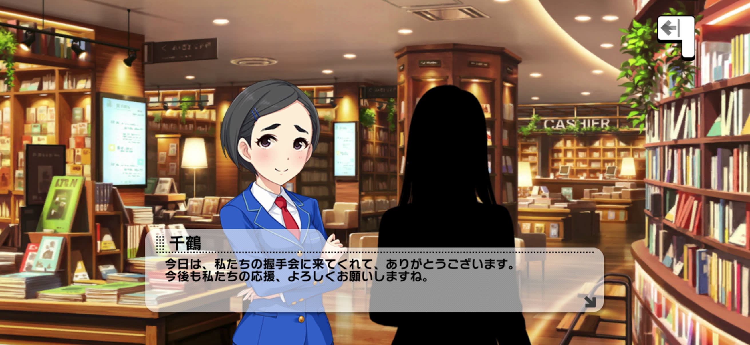 千鶴のセリフ