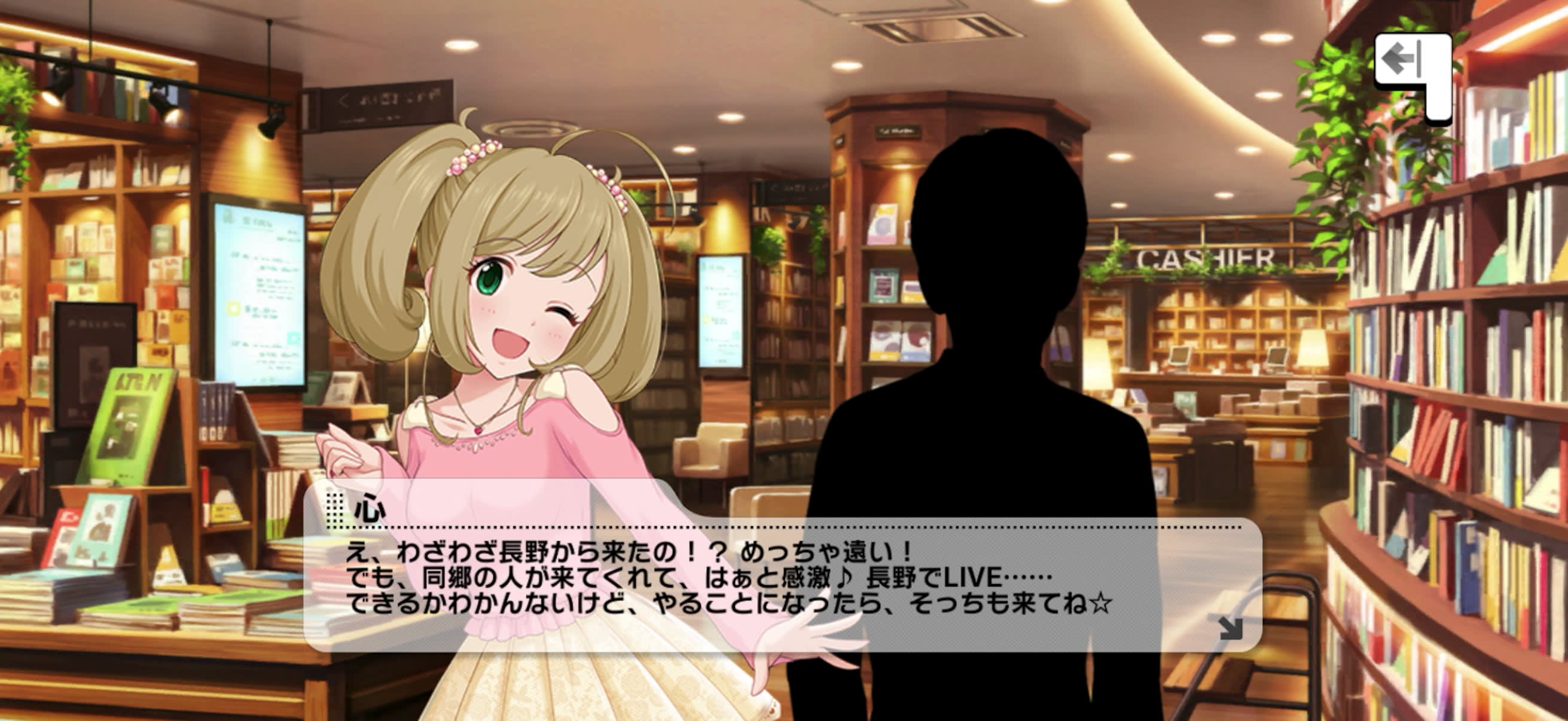 心のセリフ