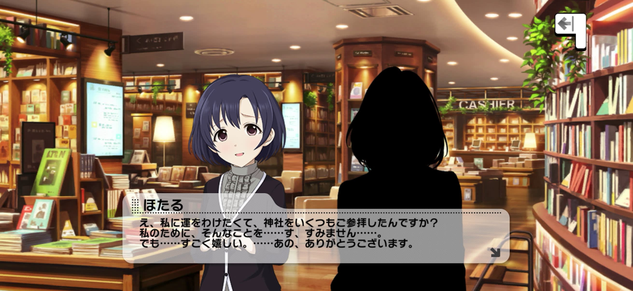 ほたるのセリフ