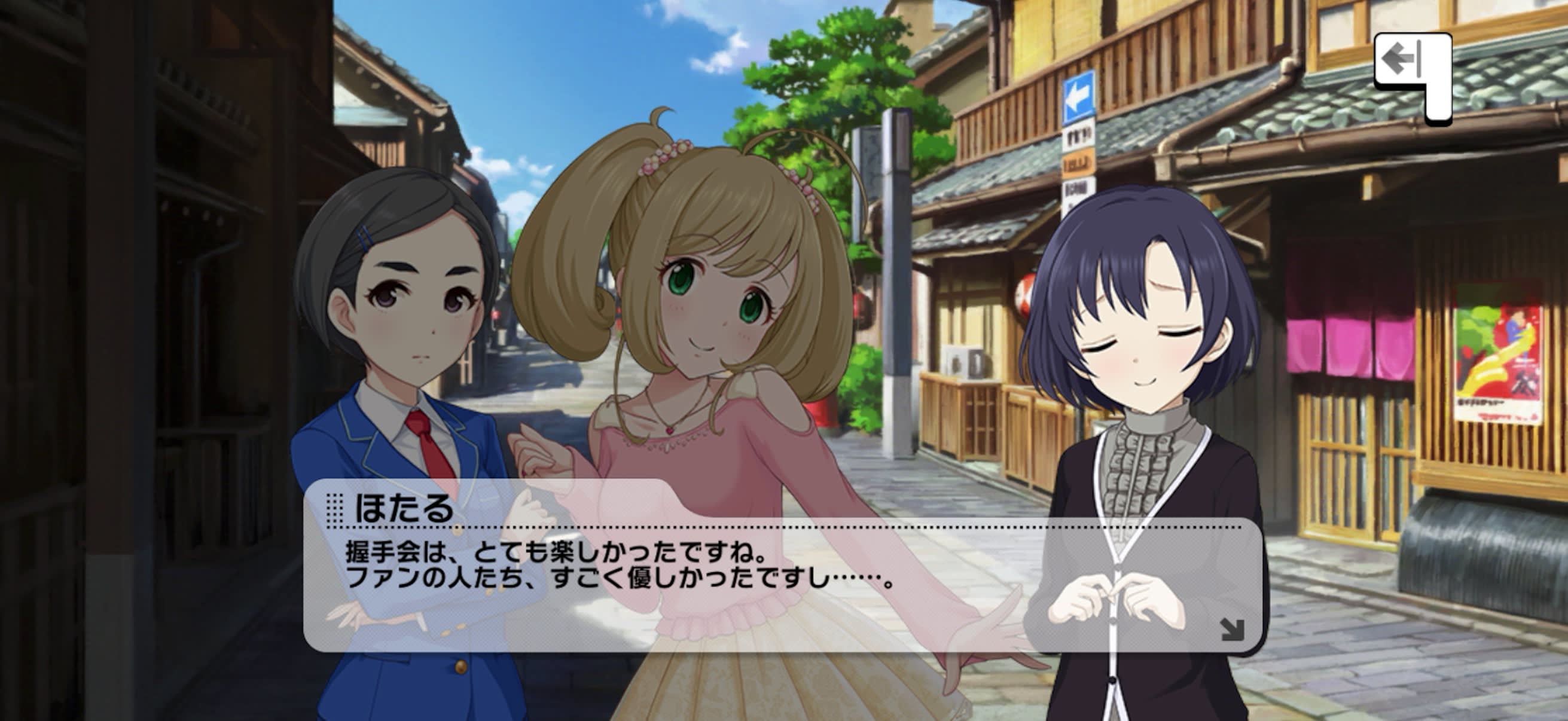 ほたるのセリフ