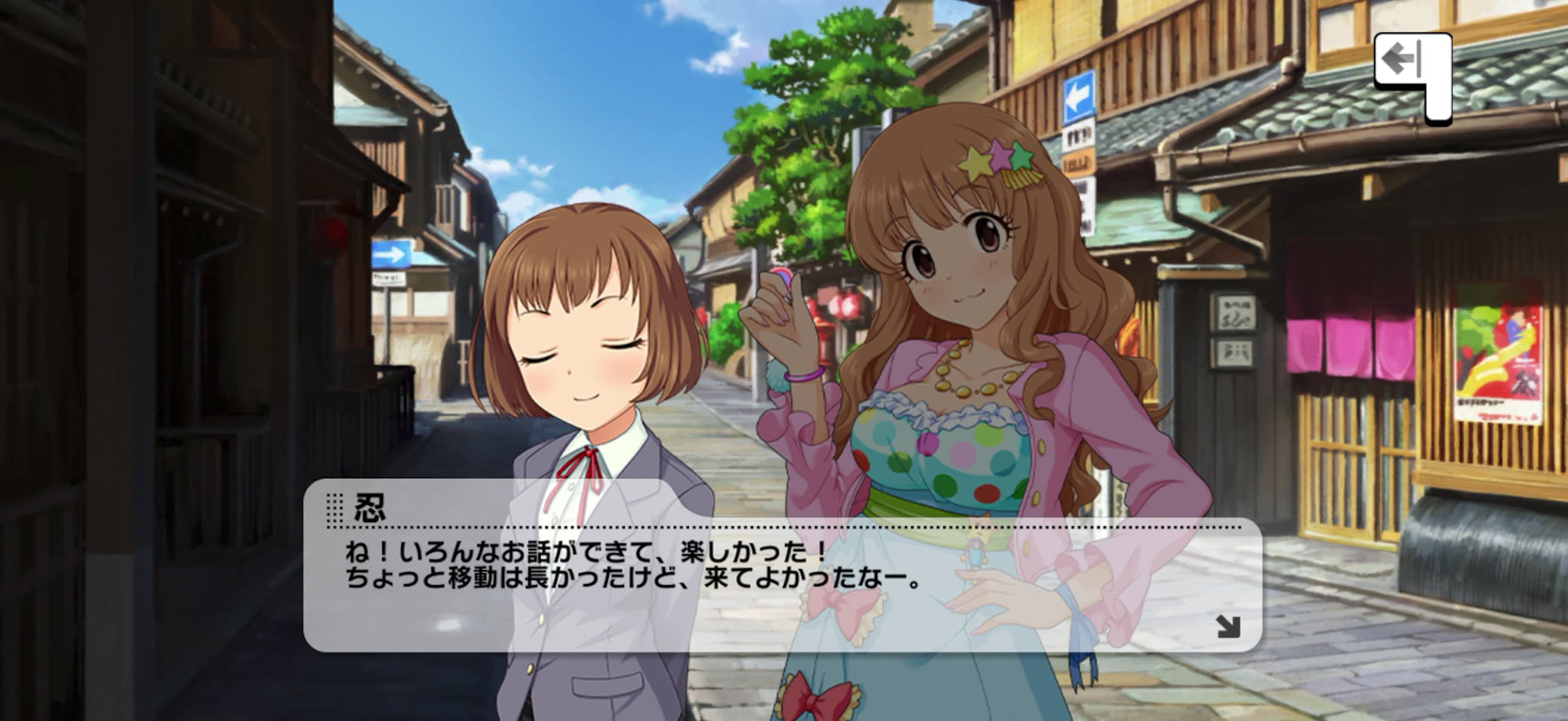 忍のセリフ