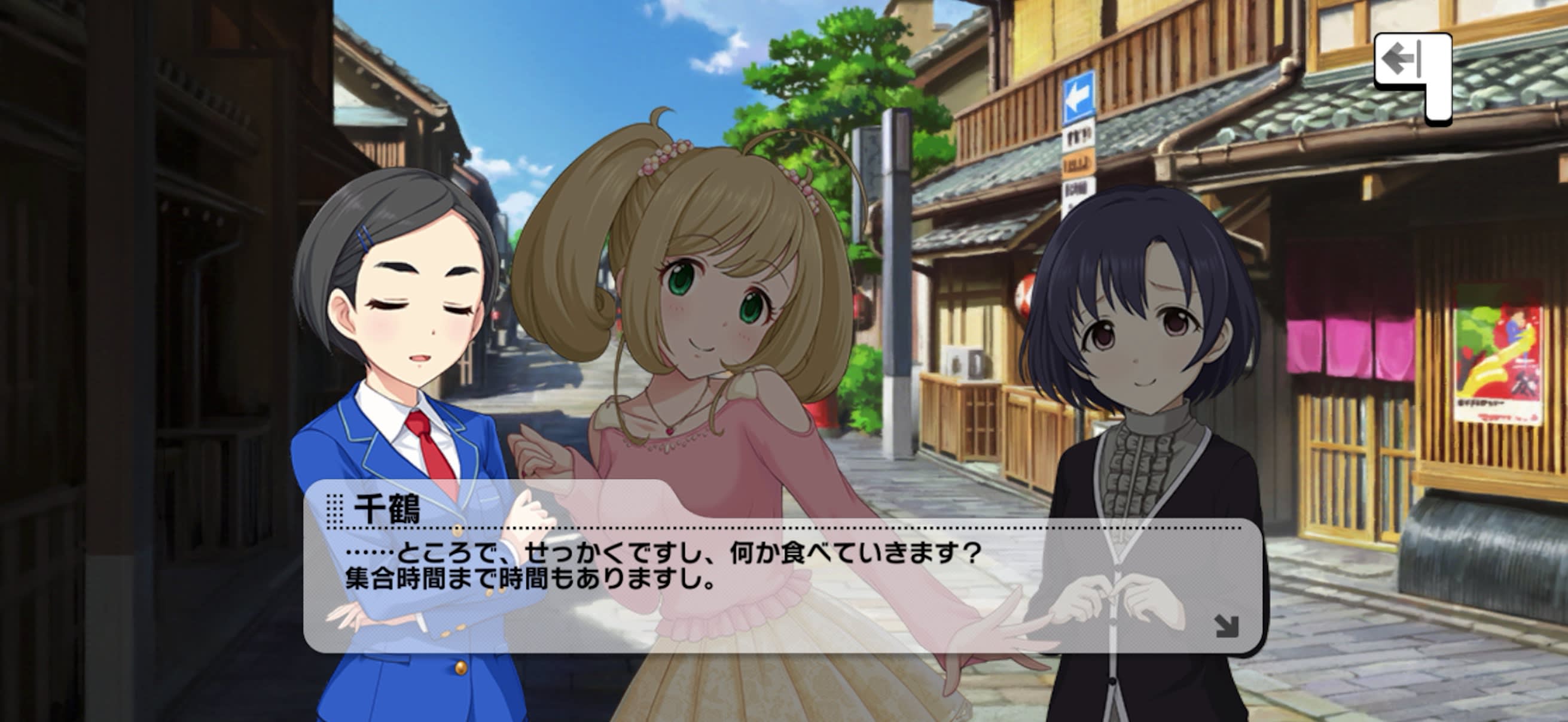 千鶴のセリフ