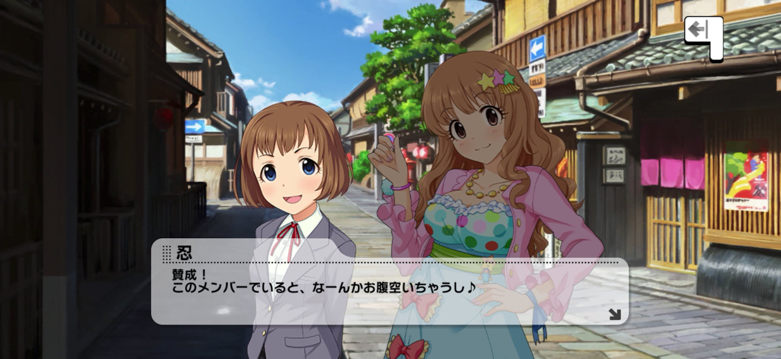 忍のセリフ