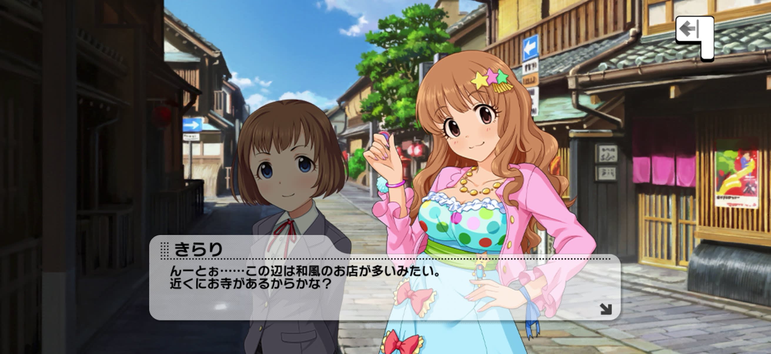 きらりのセリフ