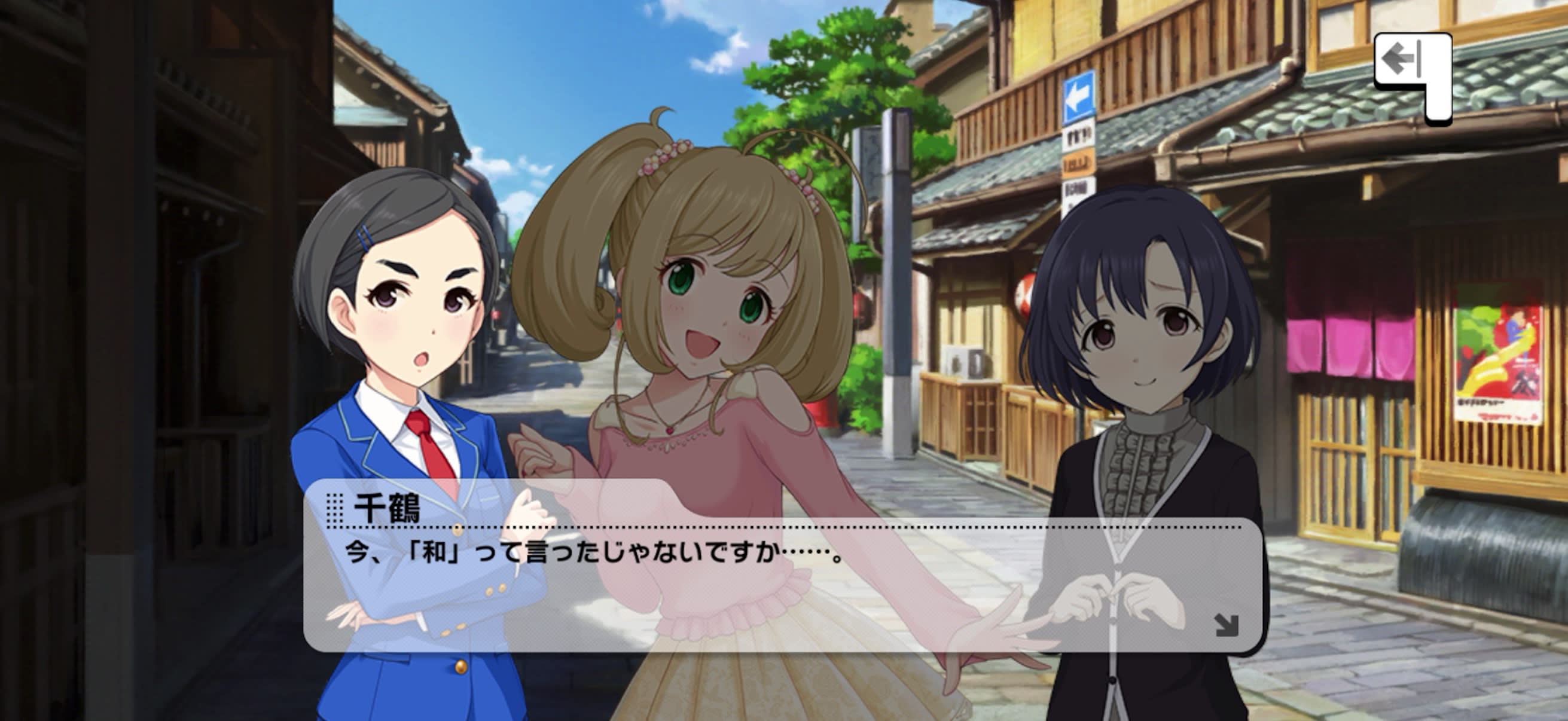 千鶴のセリフ