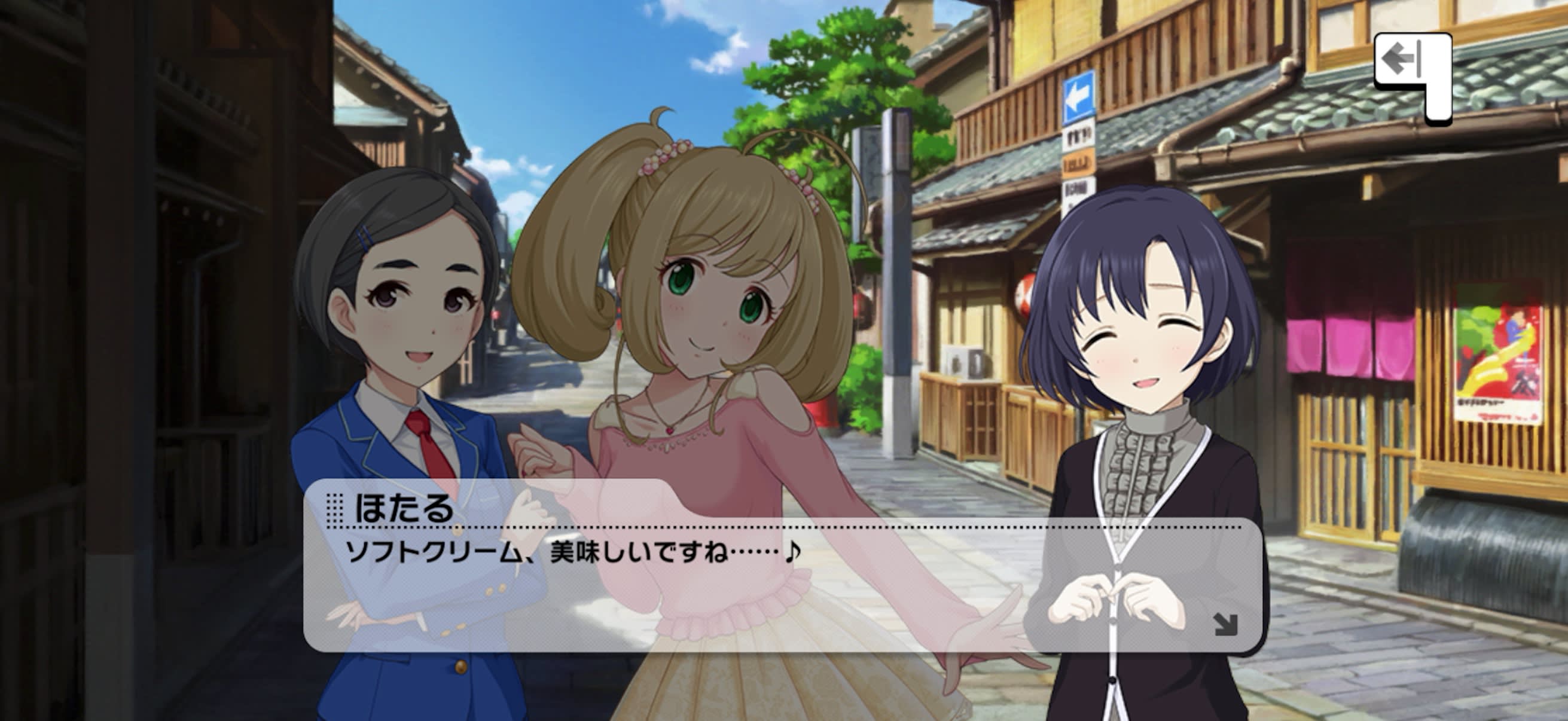 ほたるのセリフ
