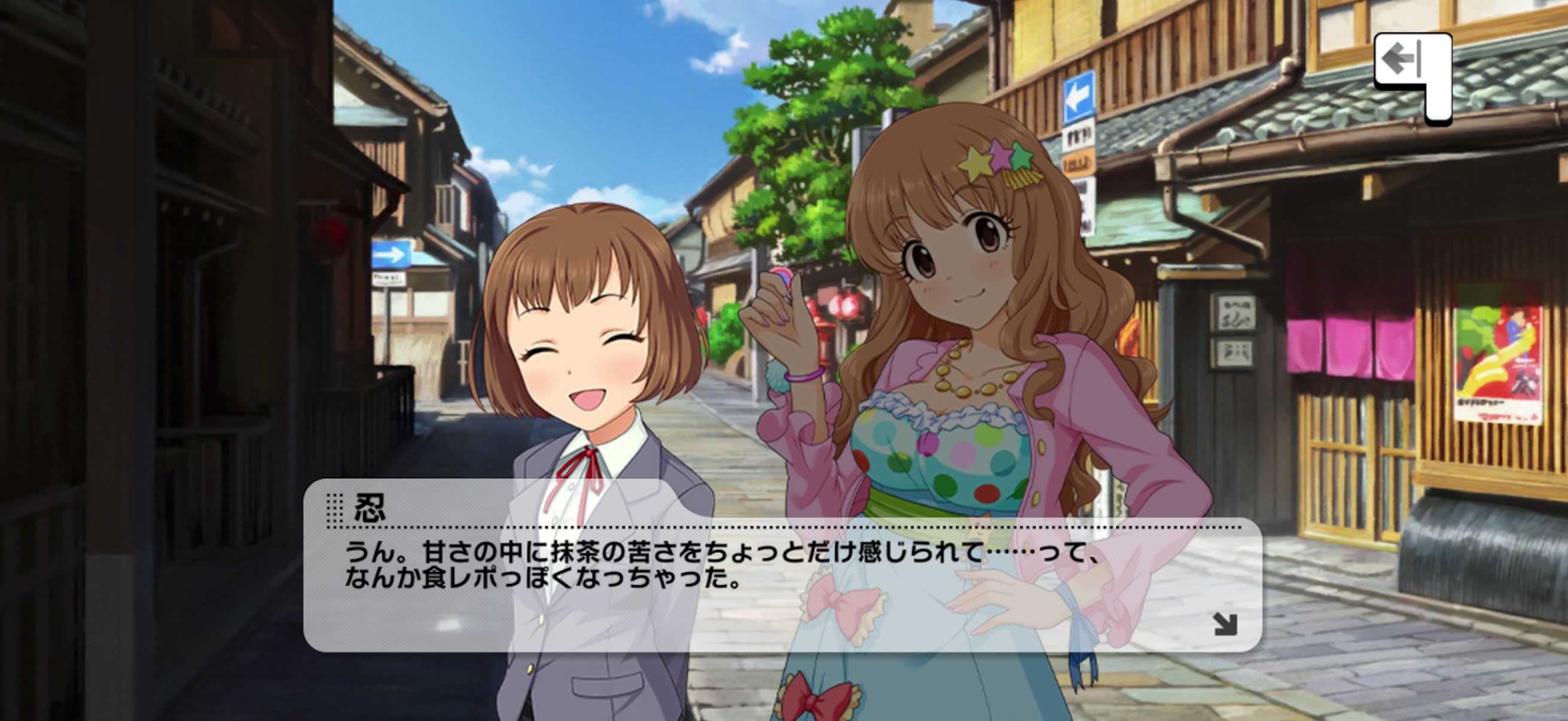 忍のセリフ