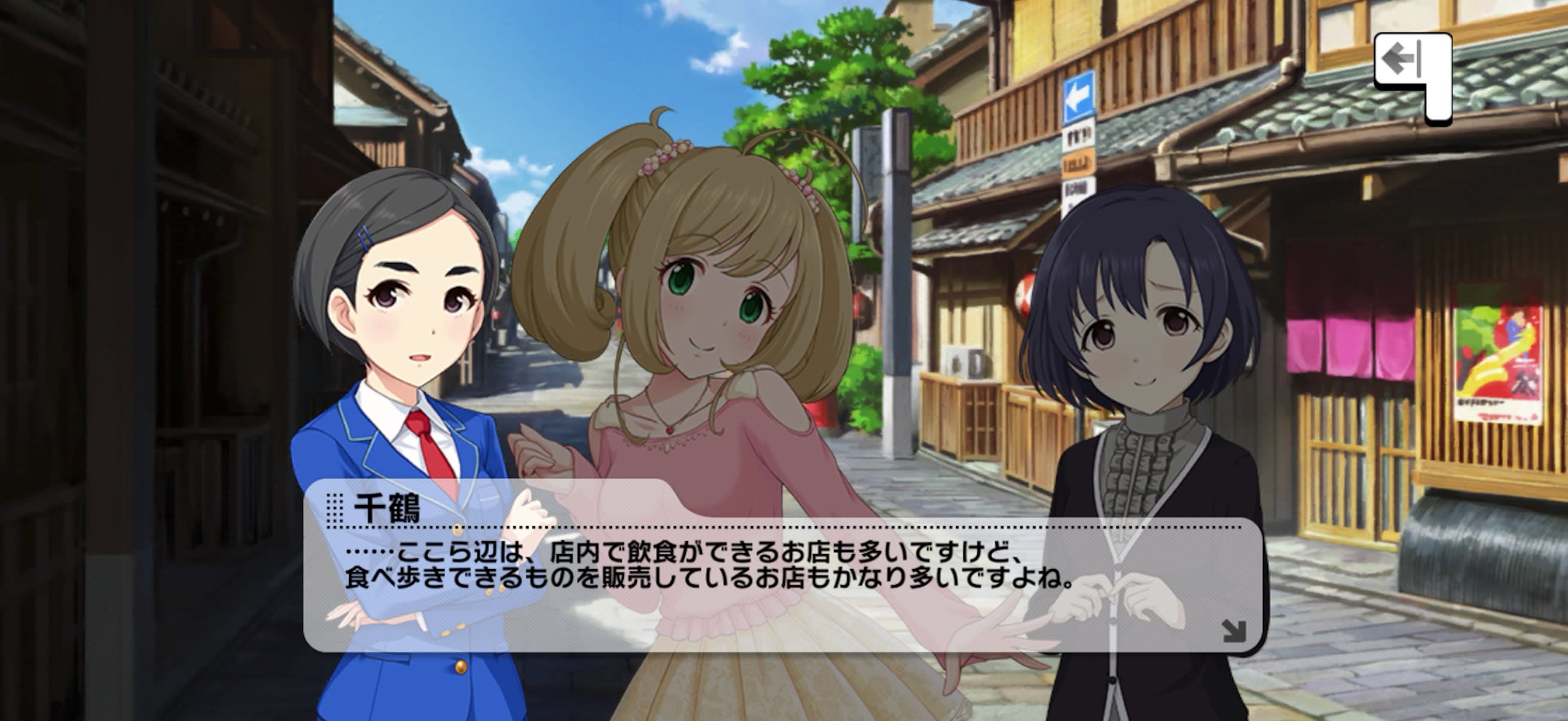 千鶴のセリフ