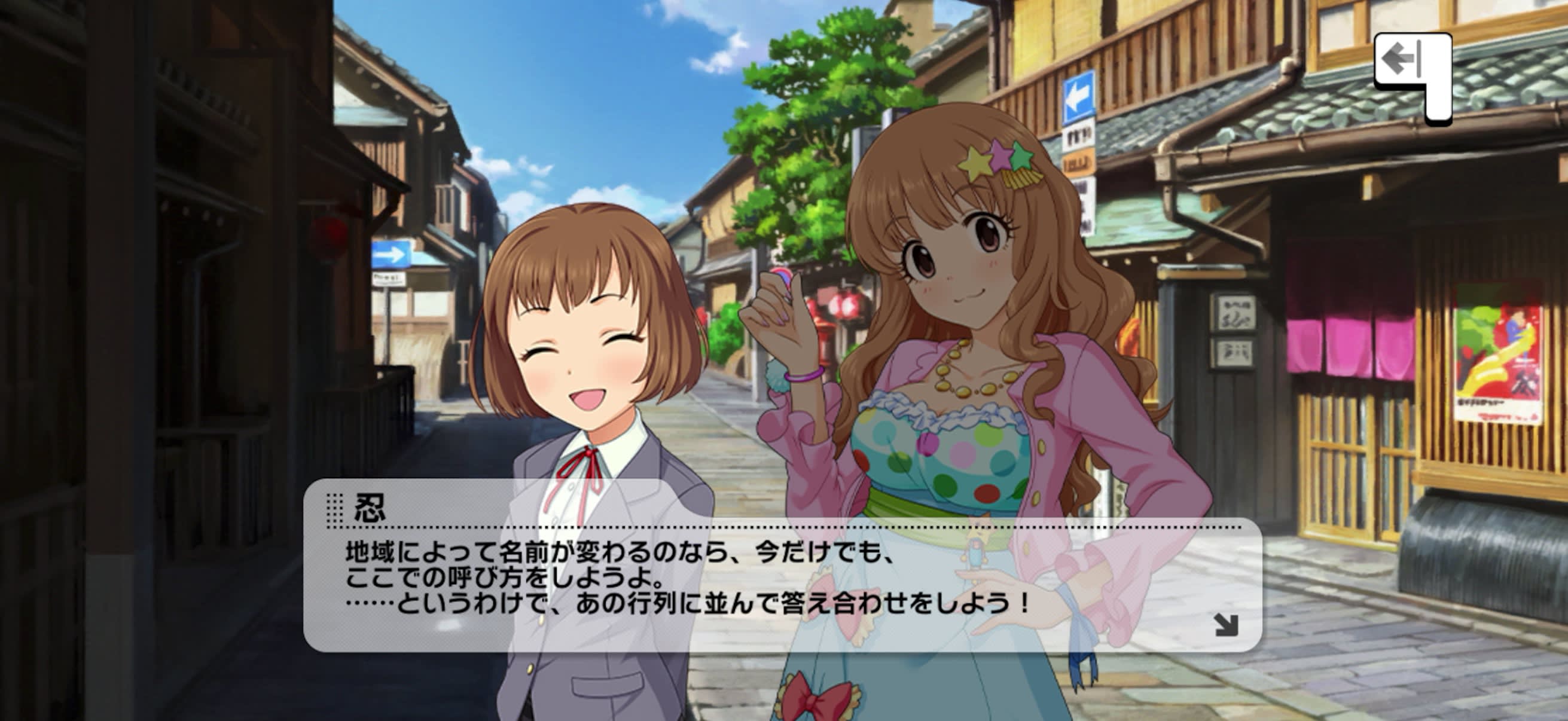 忍のセリフ
