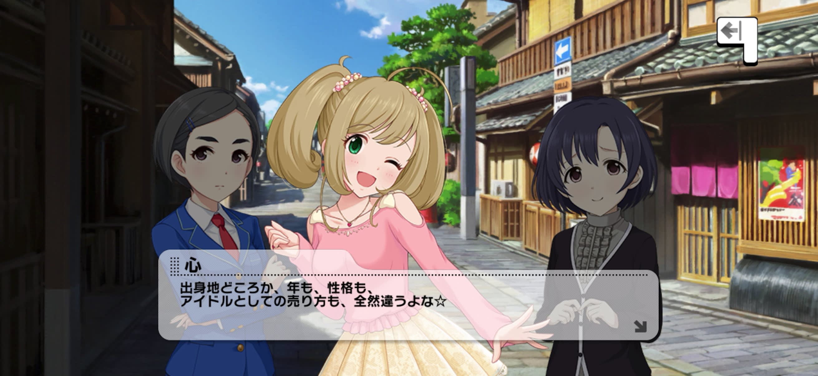 心のセリフ