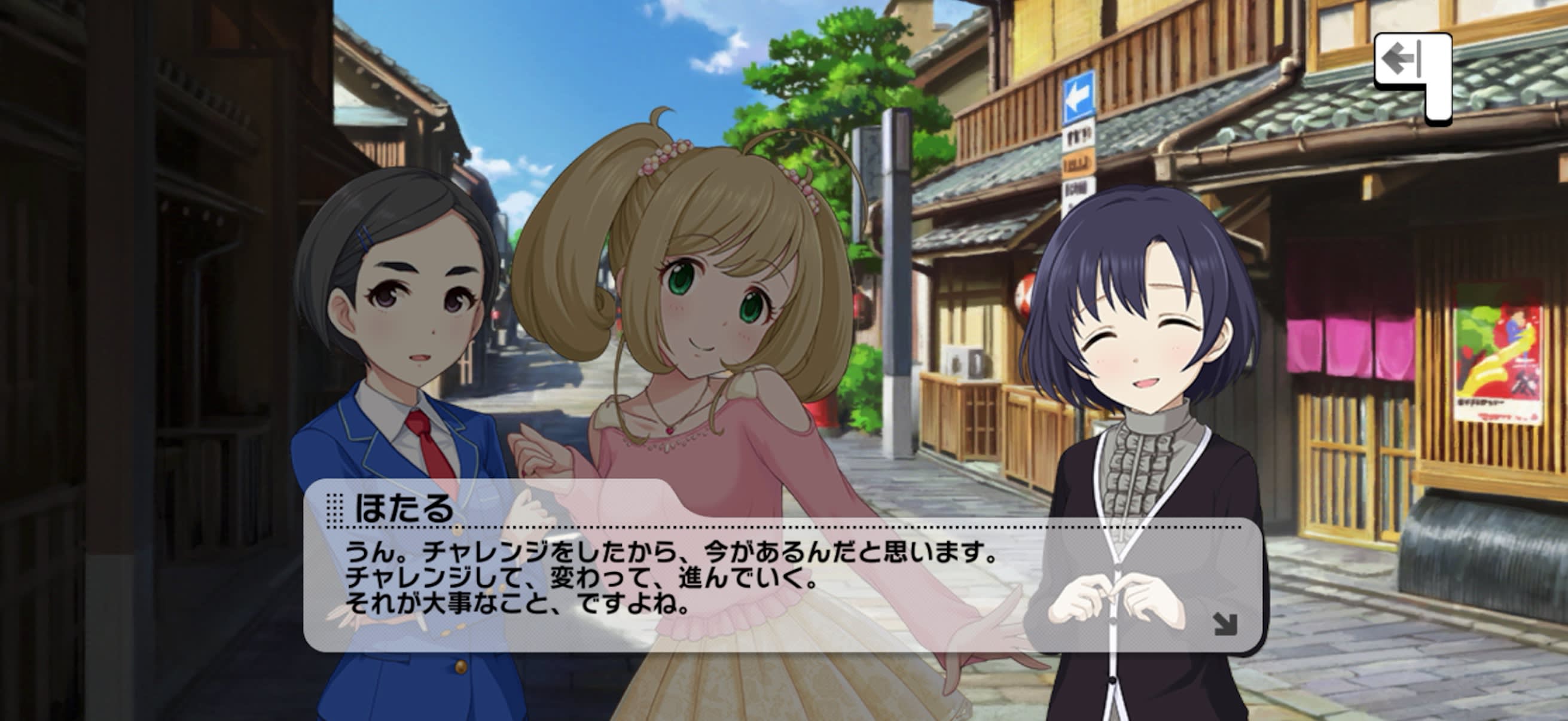 ほたるのセリフ