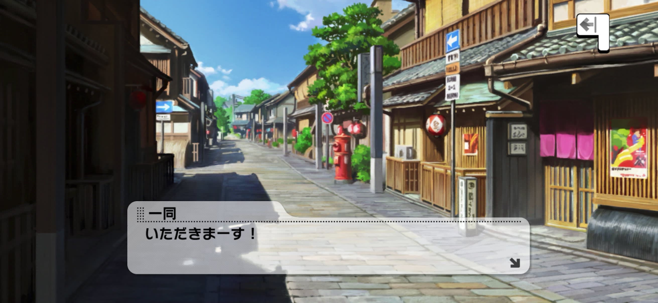 一同のセリフ