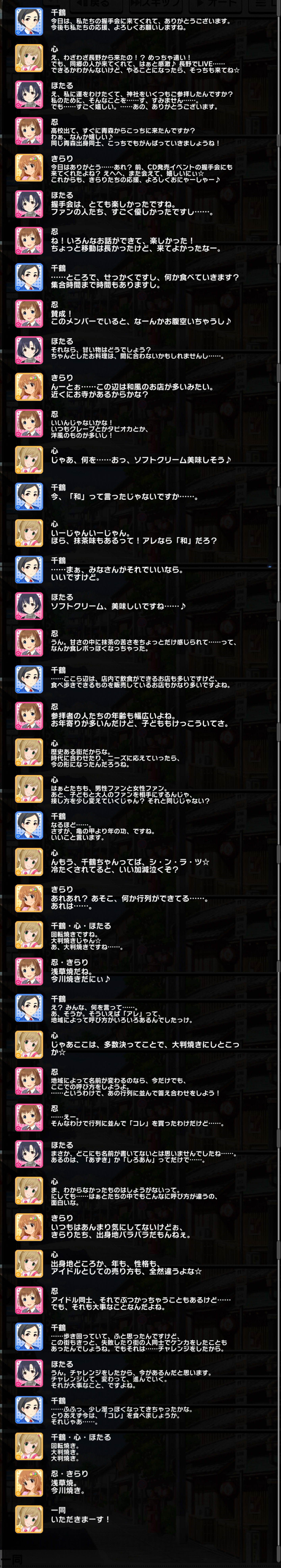 外はしっかり、中はふっくら コミュログ