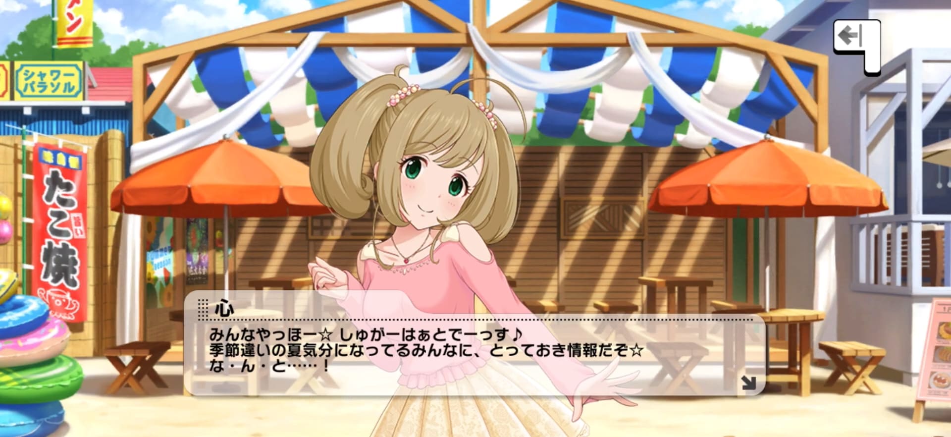 心のセリフ